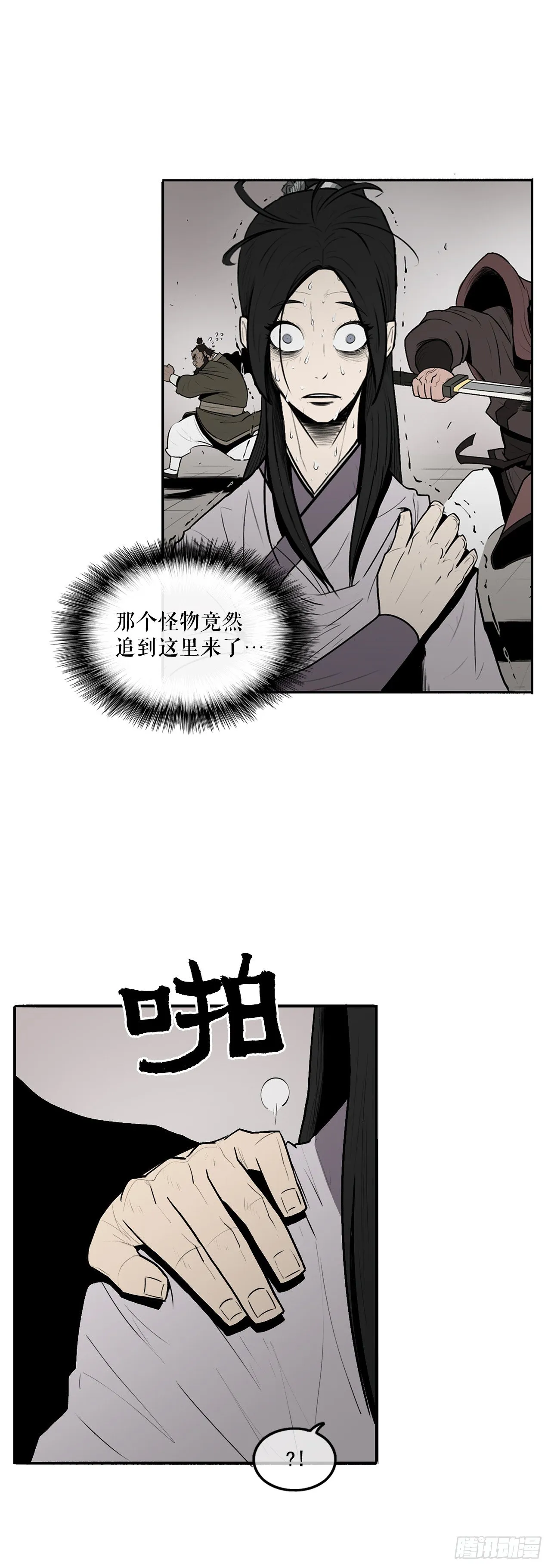10.混沌之魔 第11页
