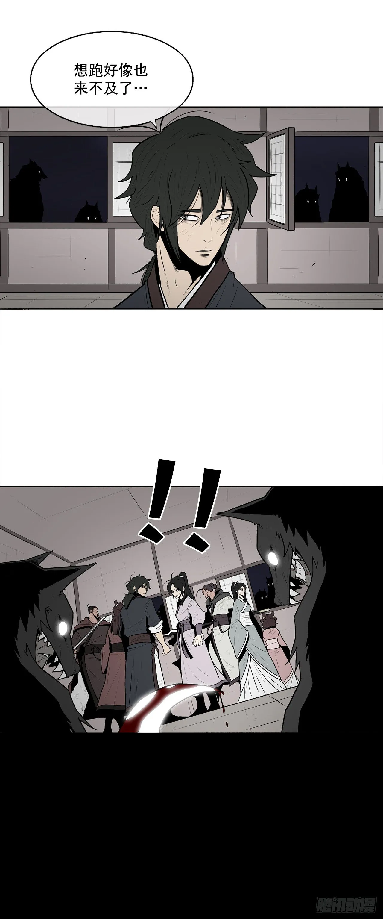 10.混沌之魔 第13页