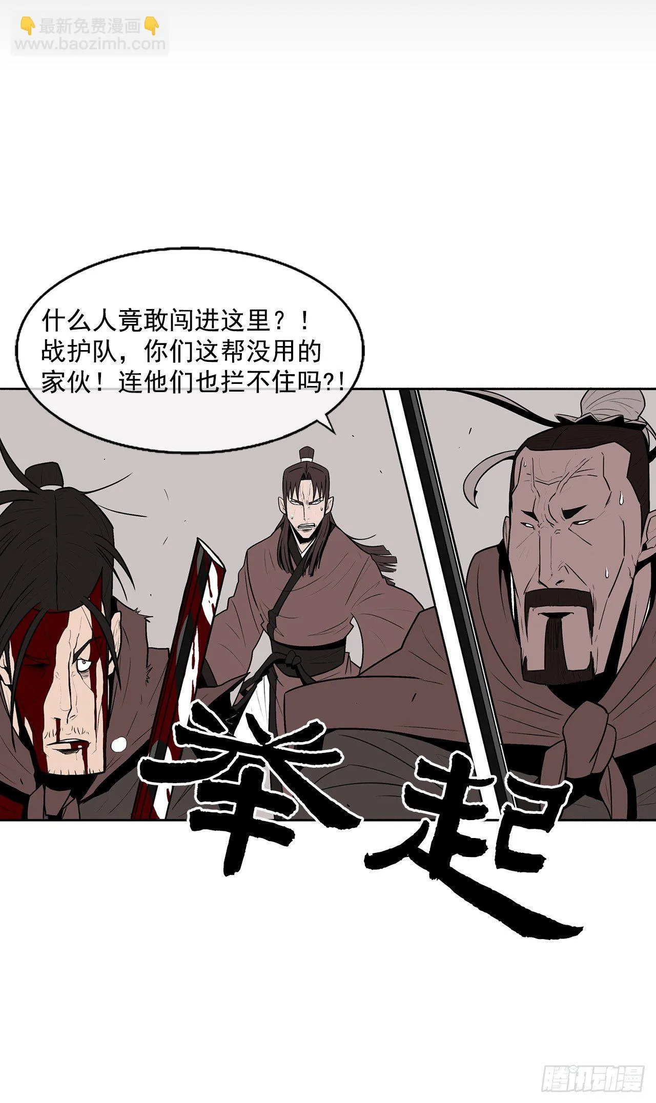 10.混沌之魔 第16页