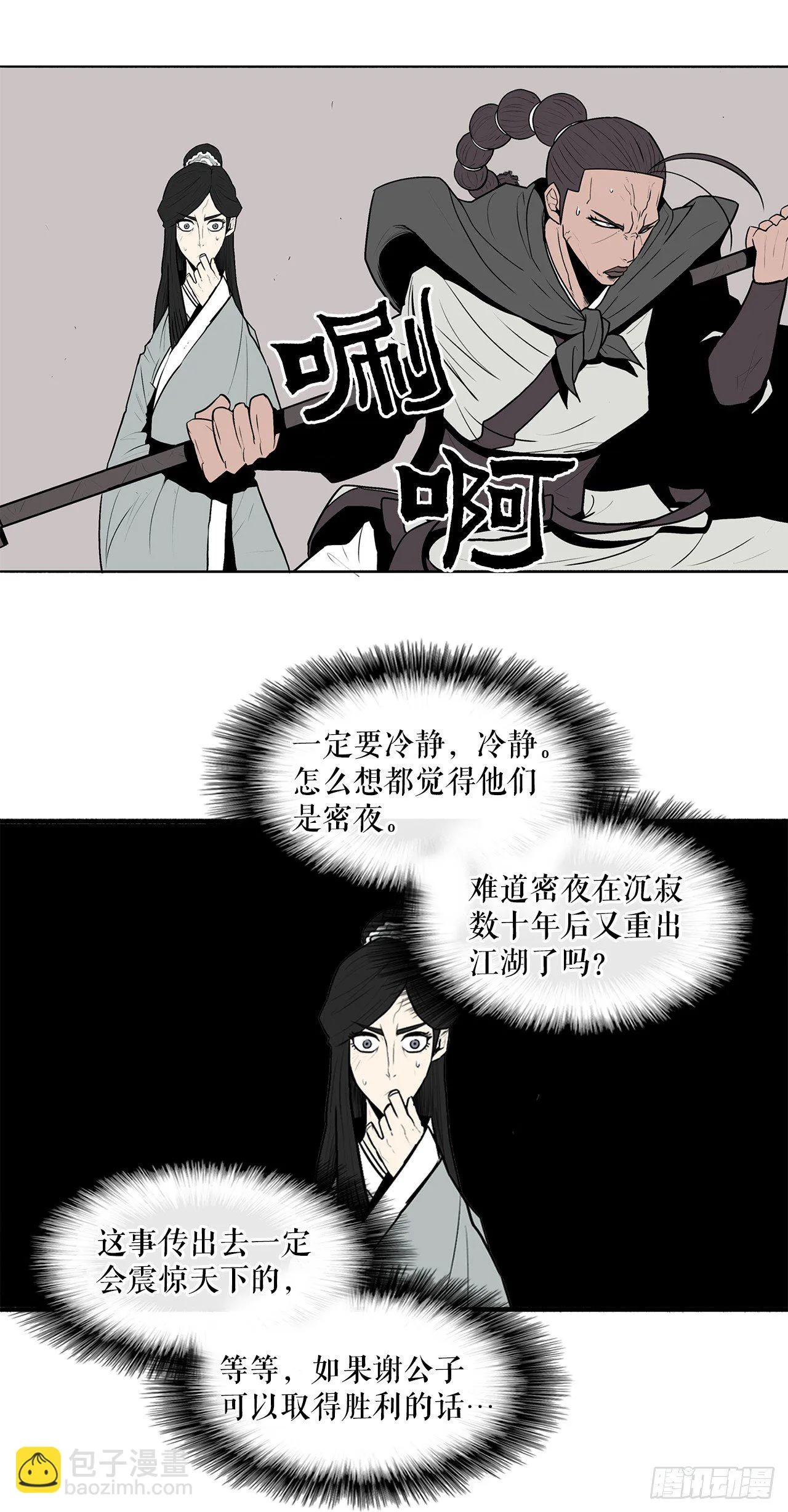 10.混沌之魔 第17页
