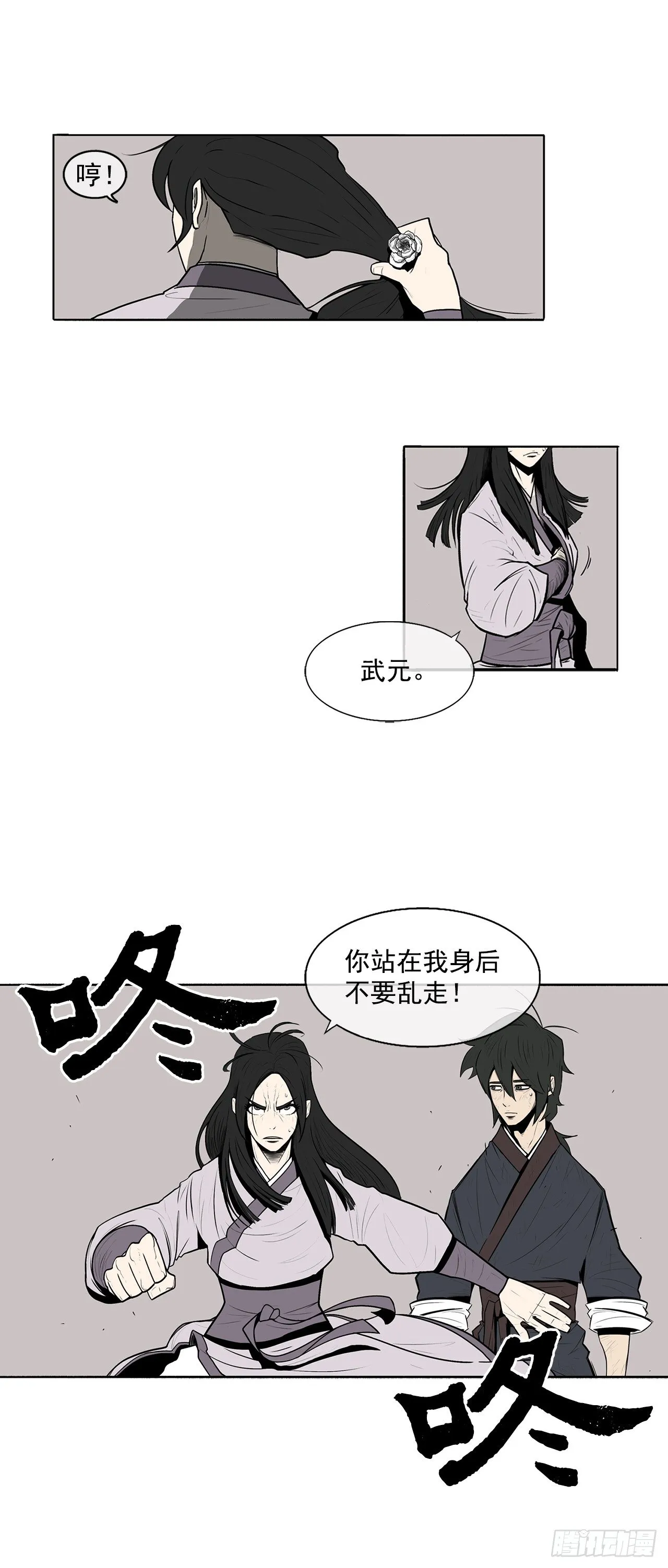 10.混沌之魔 第18页