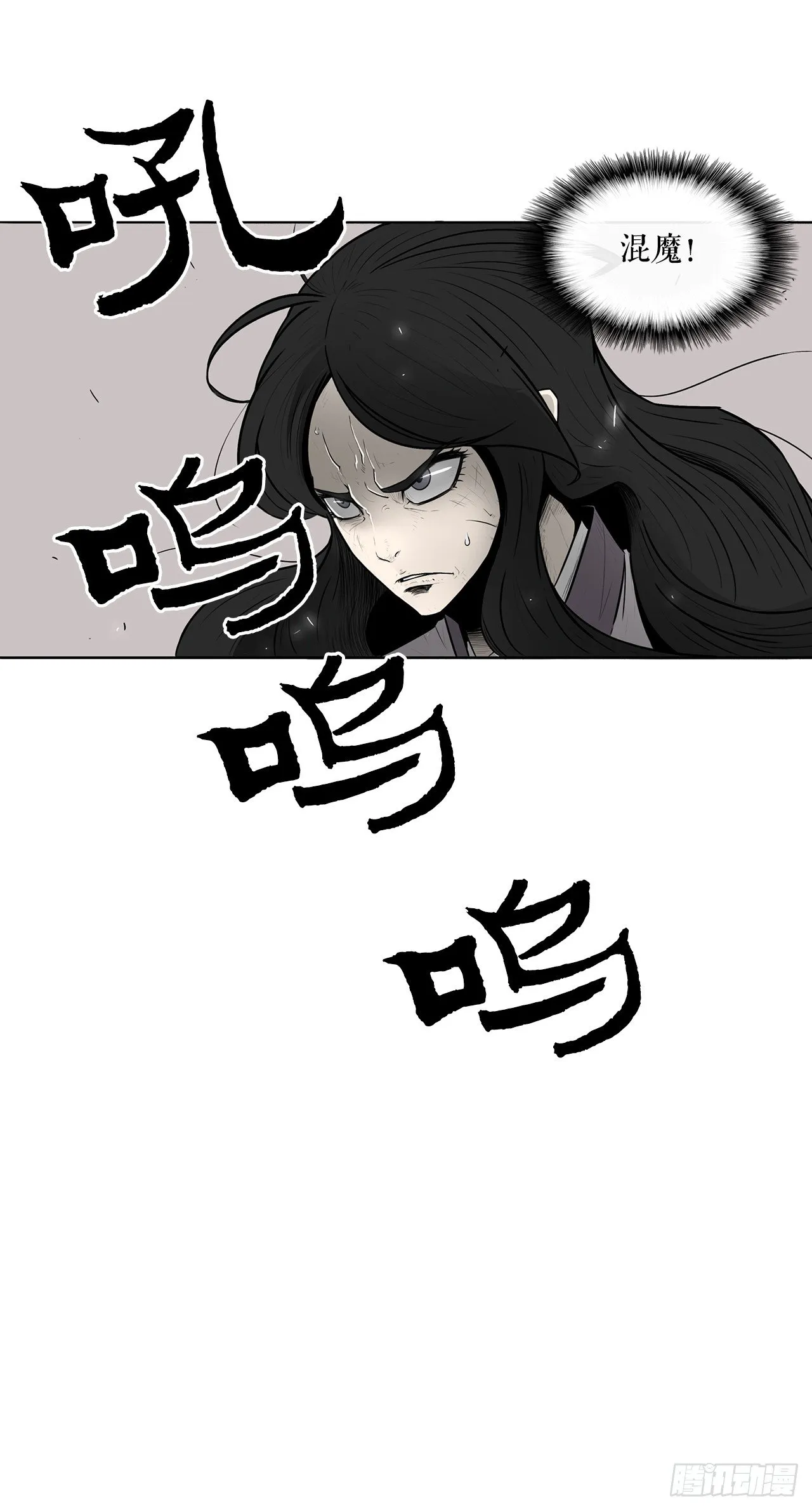 10.混沌之魔 第19页