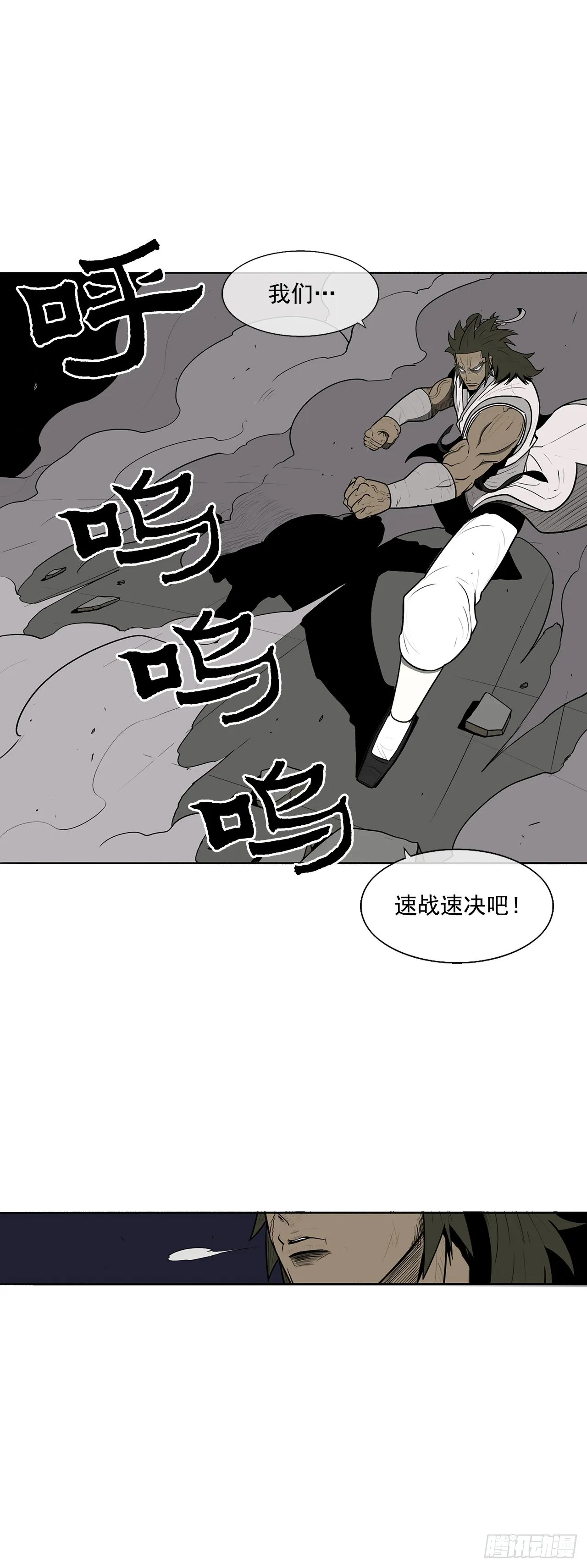 10.混沌之魔 第20页
