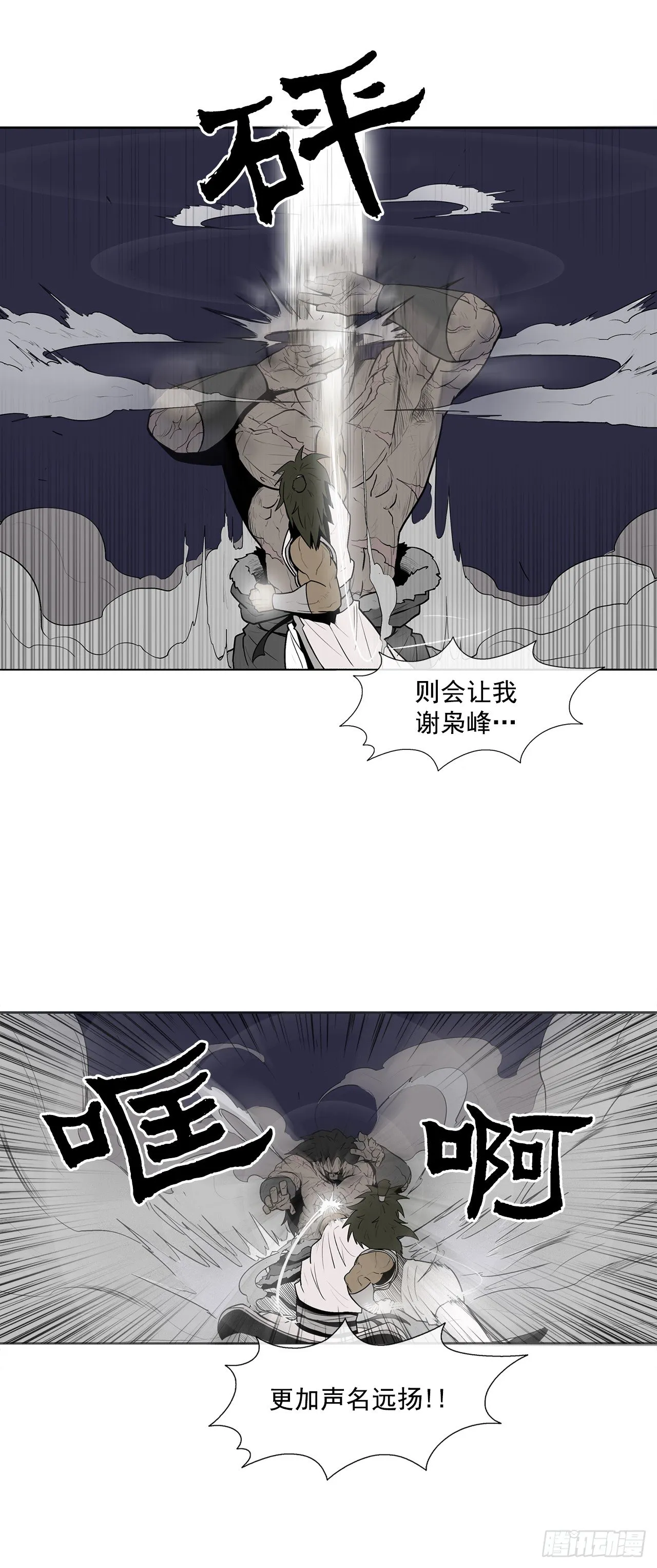 10.混沌之魔 第22页