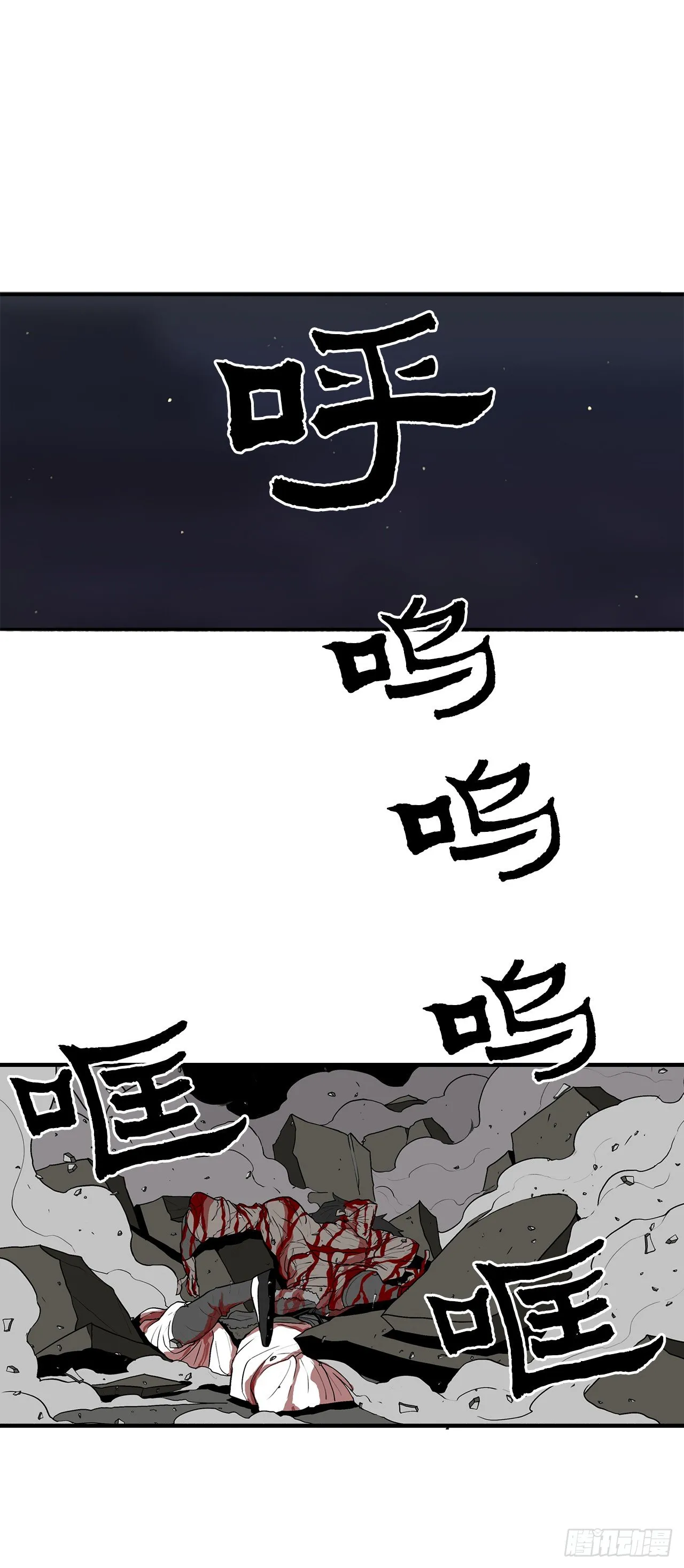 10.混沌之魔 第24页