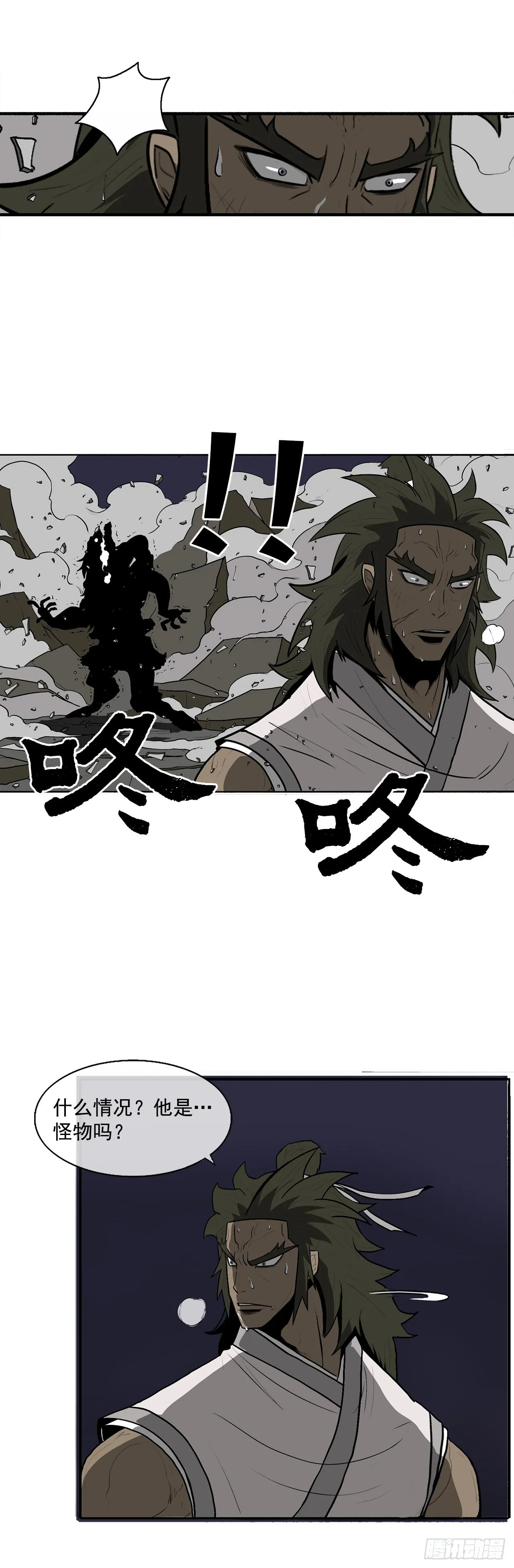 10.混沌之魔 第27页