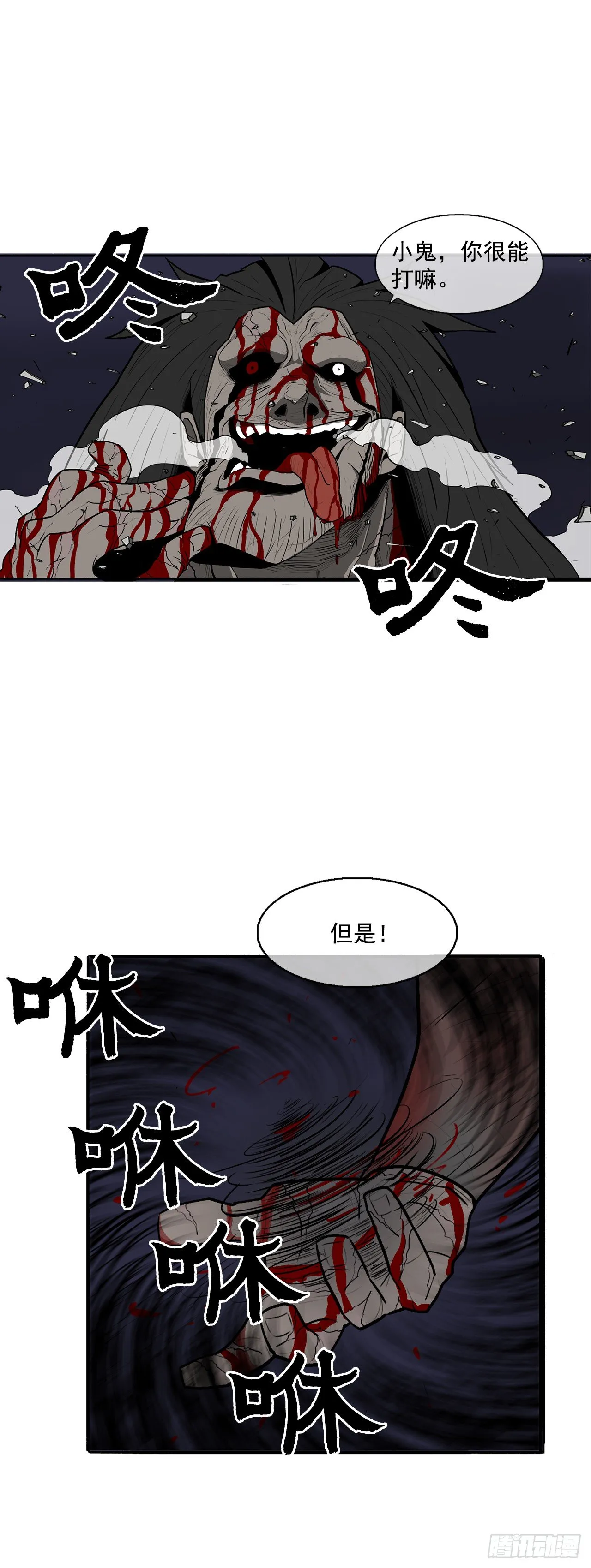 10.混沌之魔 第28页