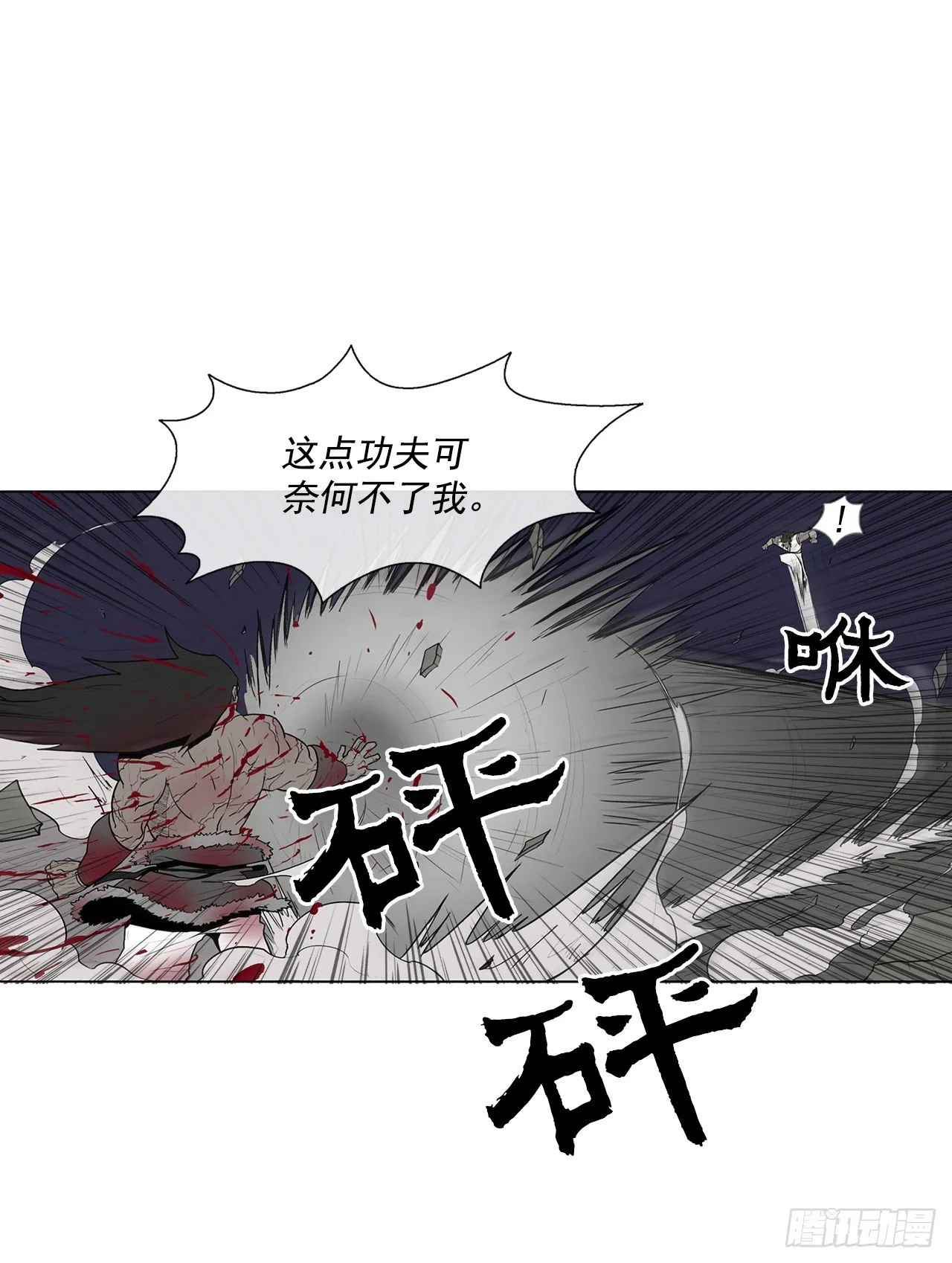 10.混沌之魔 第29页