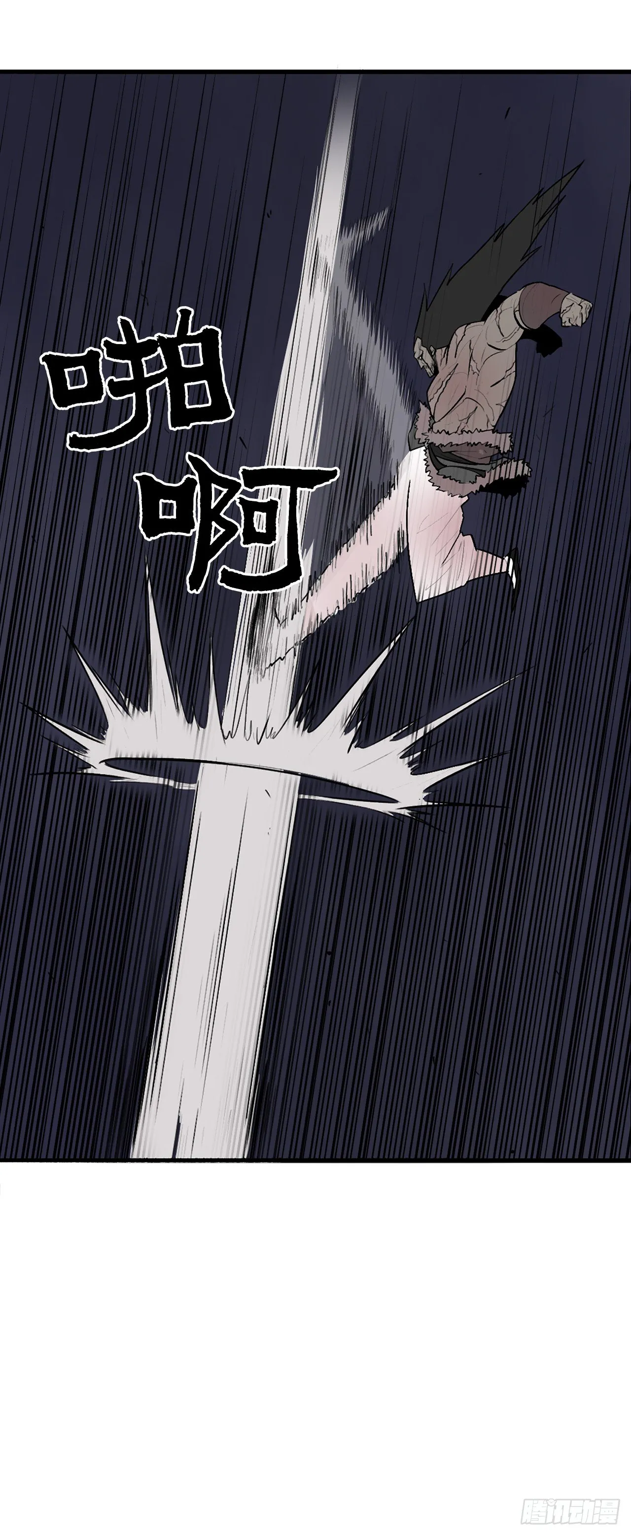 10.混沌之魔 第31页