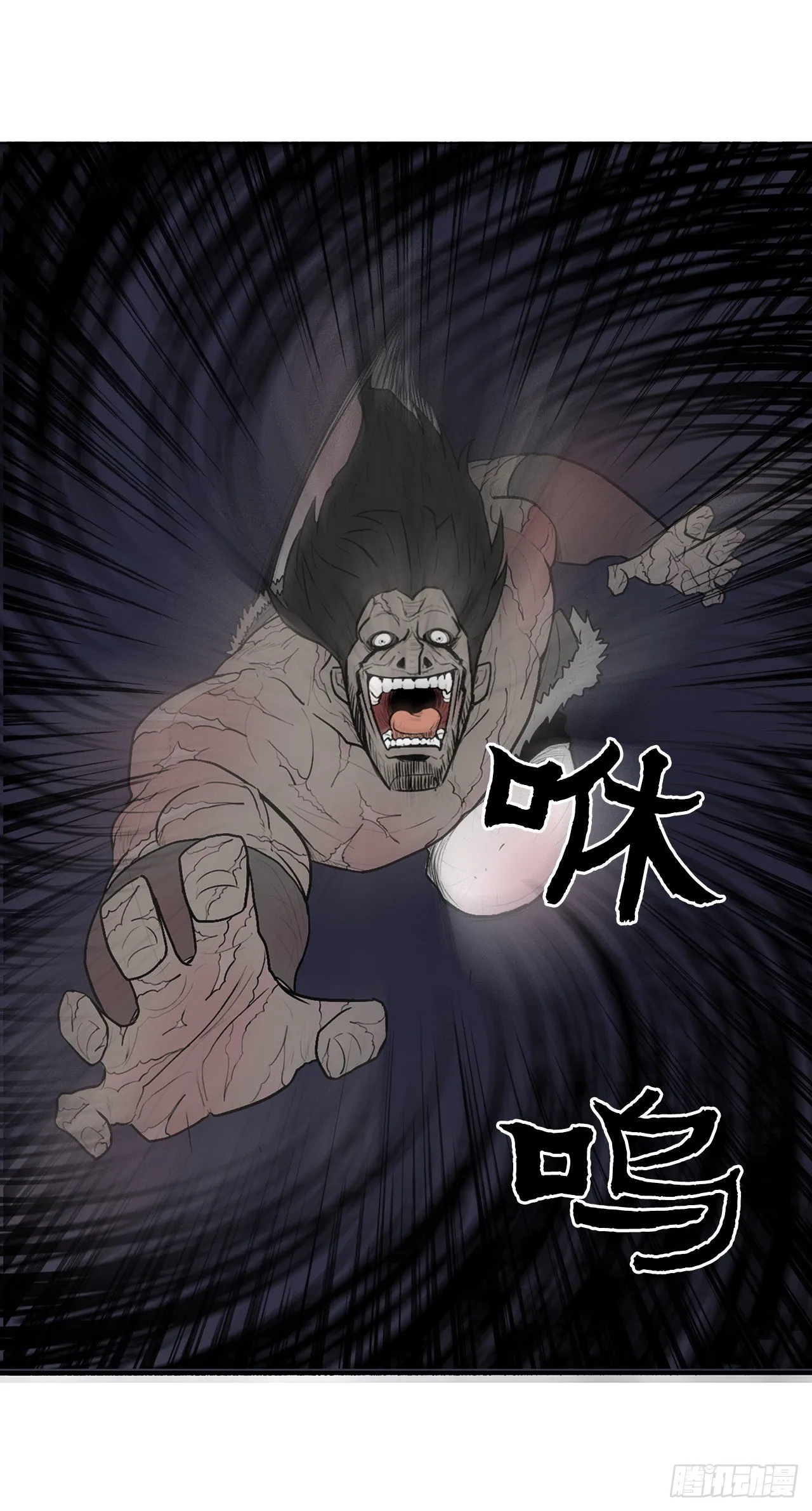 10.混沌之魔 第32页