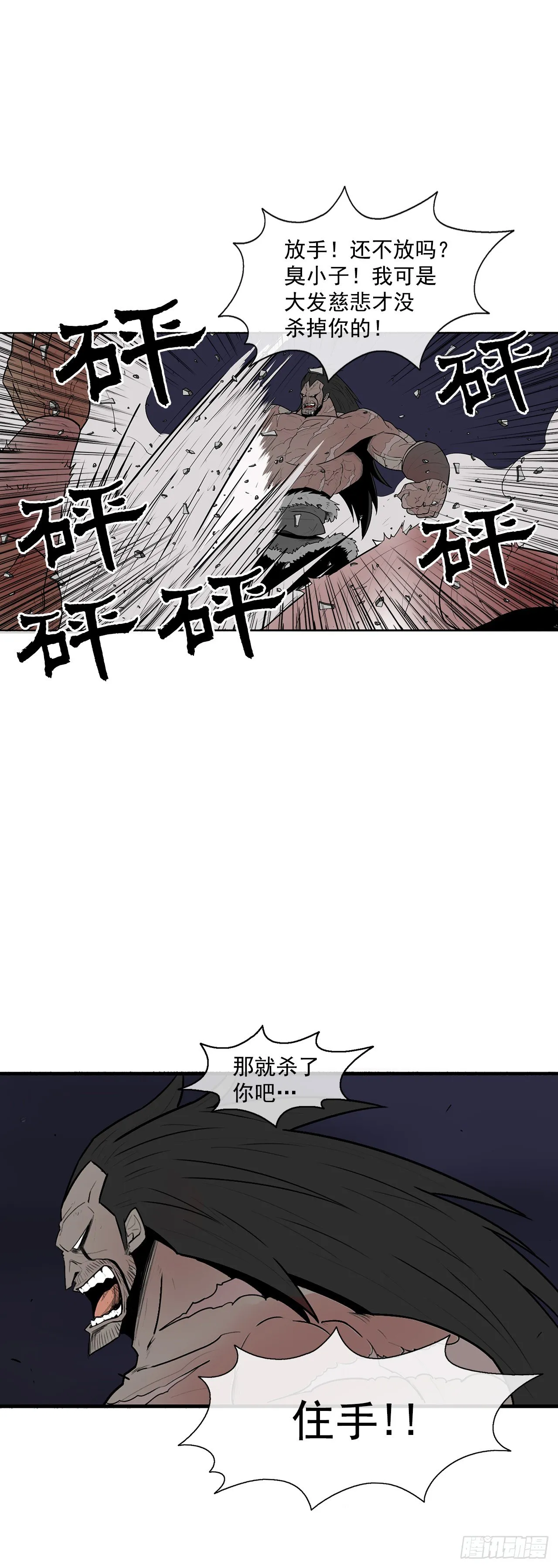 10.混沌之魔 第36页