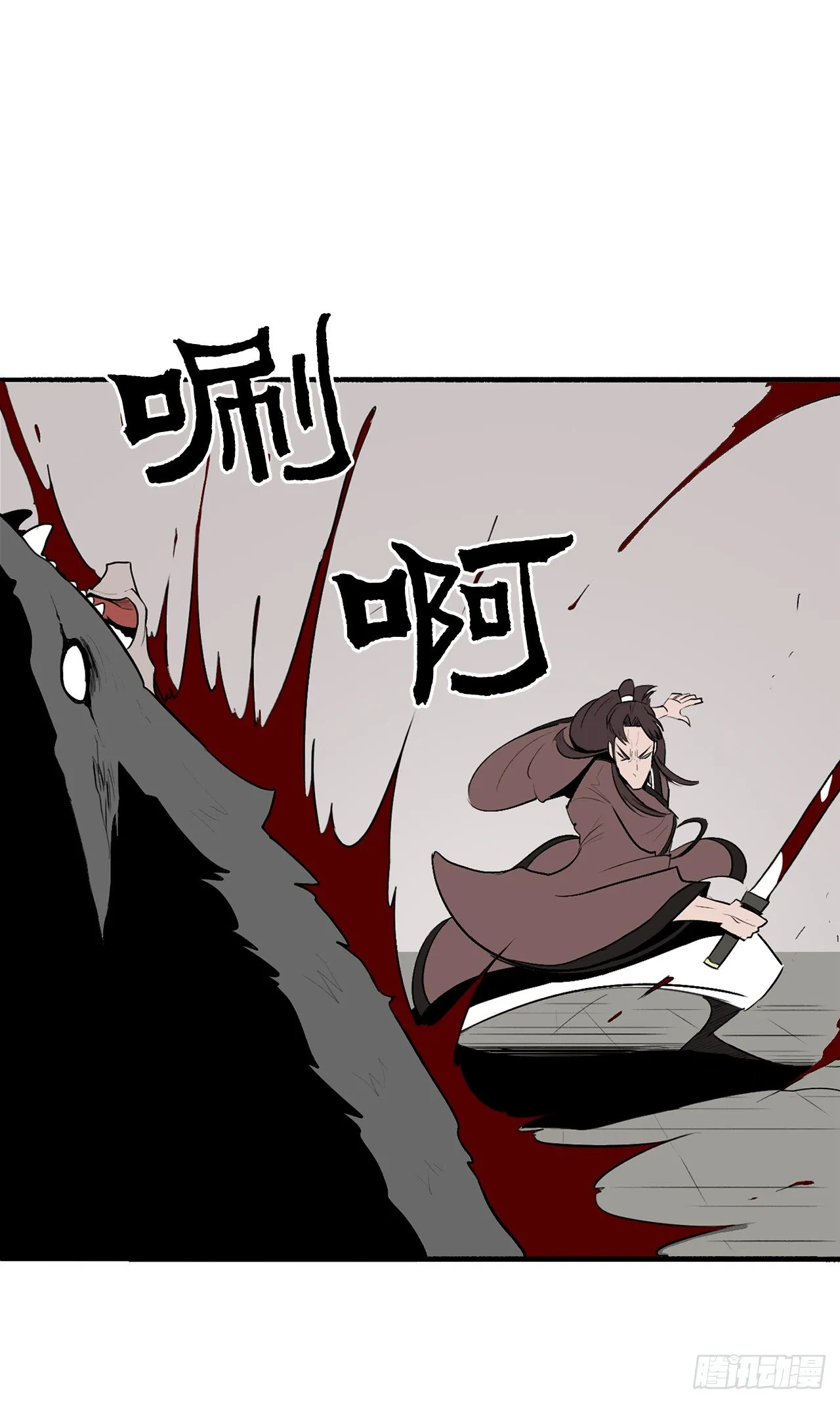 10.混沌之魔 第38页