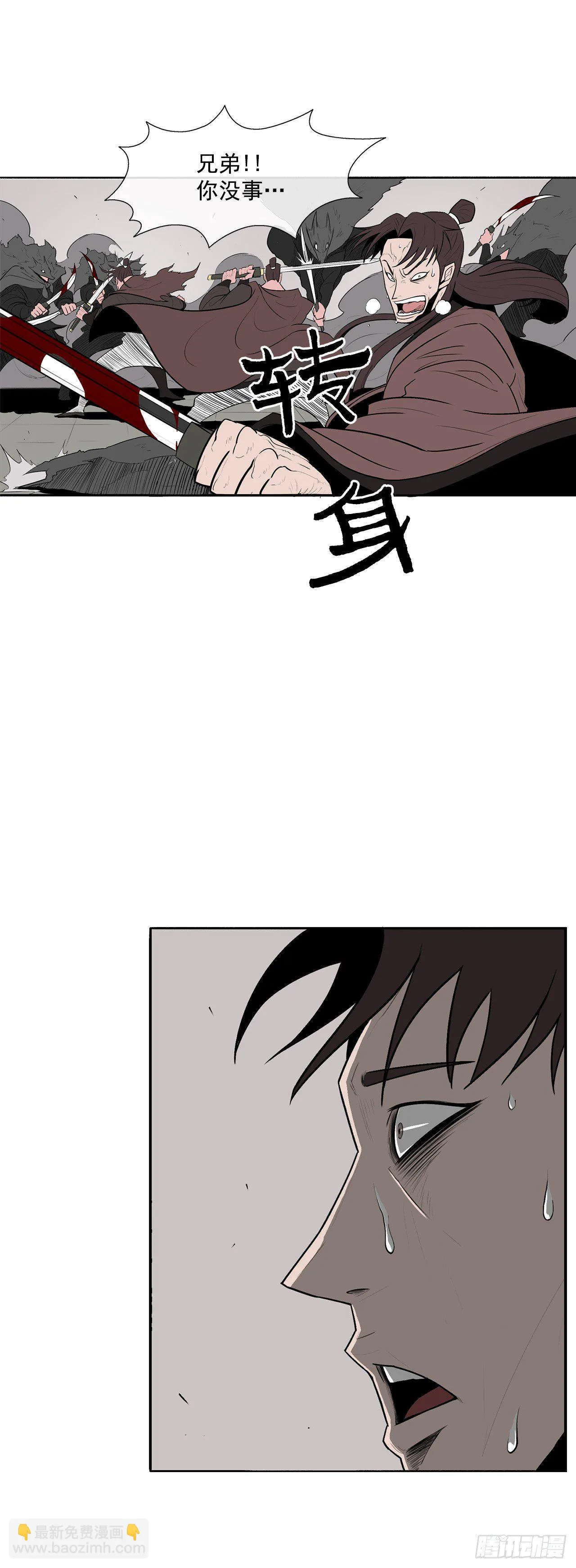 10.混沌之魔 第39页
