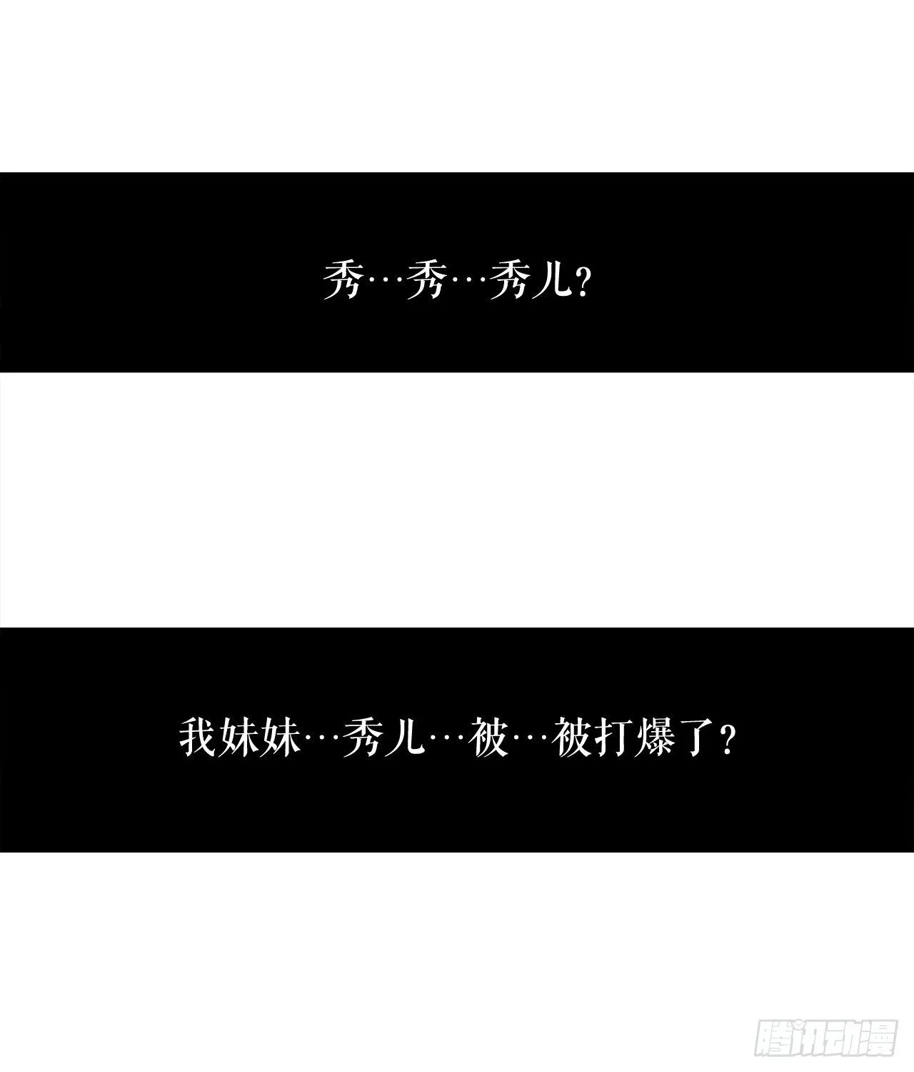 11.白夜魔女 第1页