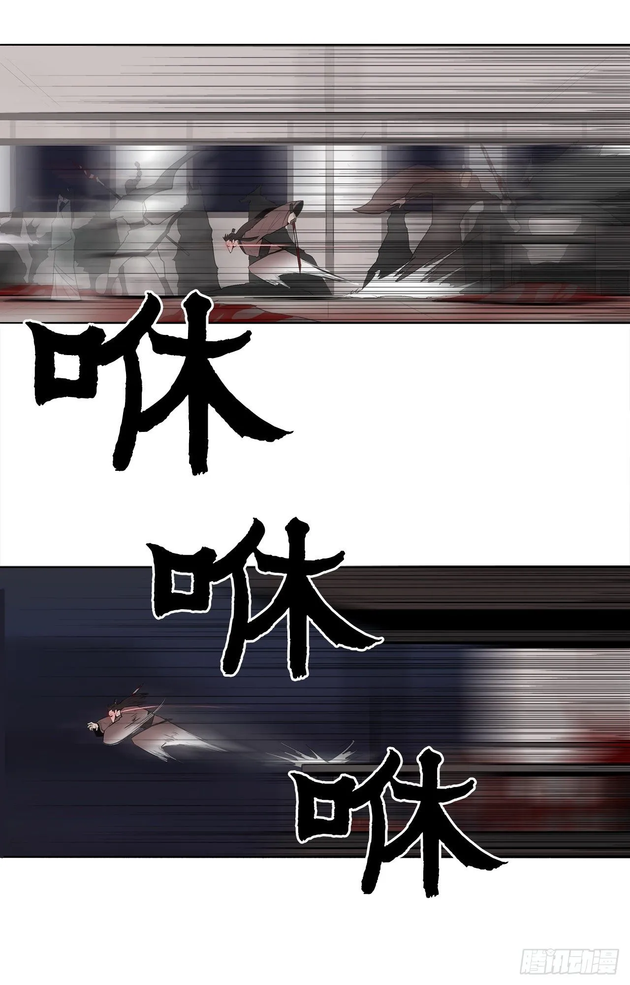 11.白夜魔女 第3页