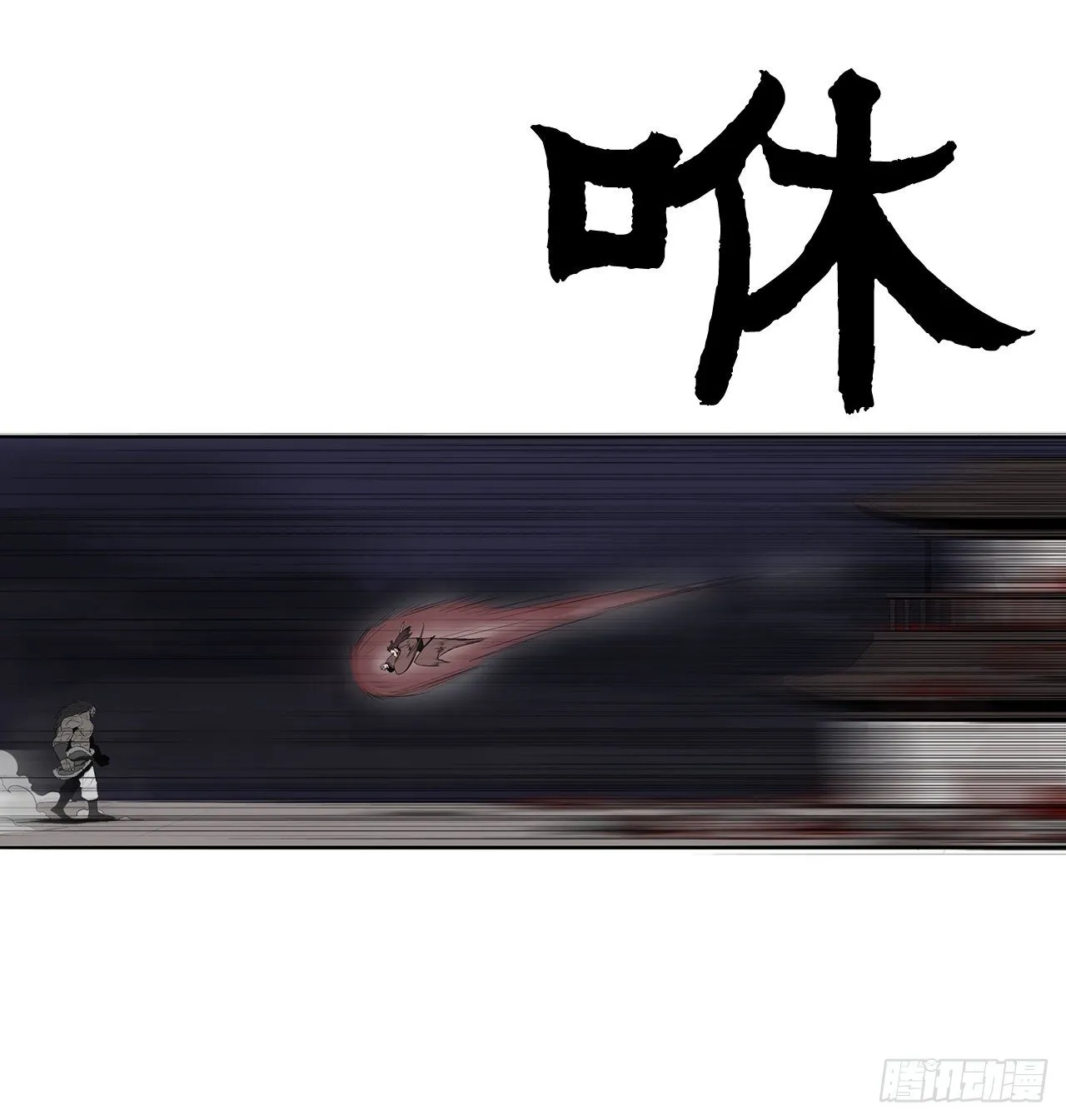 11.白夜魔女 第4页