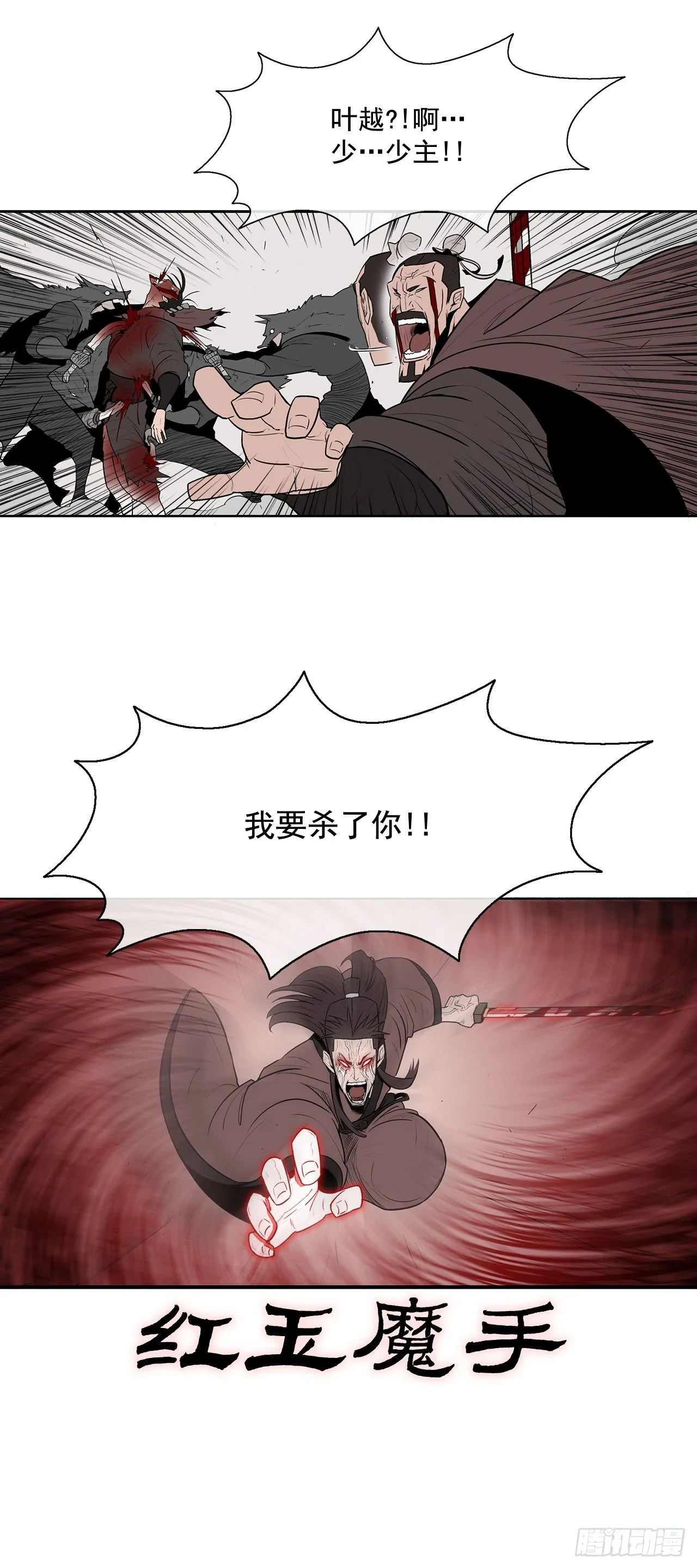 11.白夜魔女 第5页