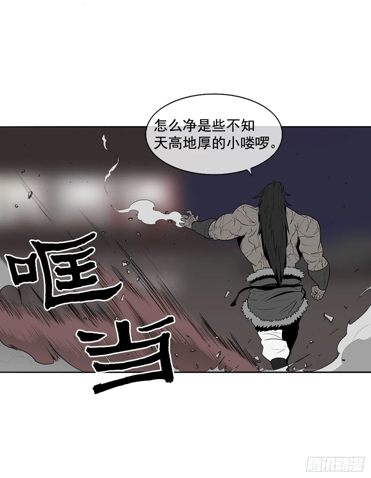 11.白夜魔女 第7页