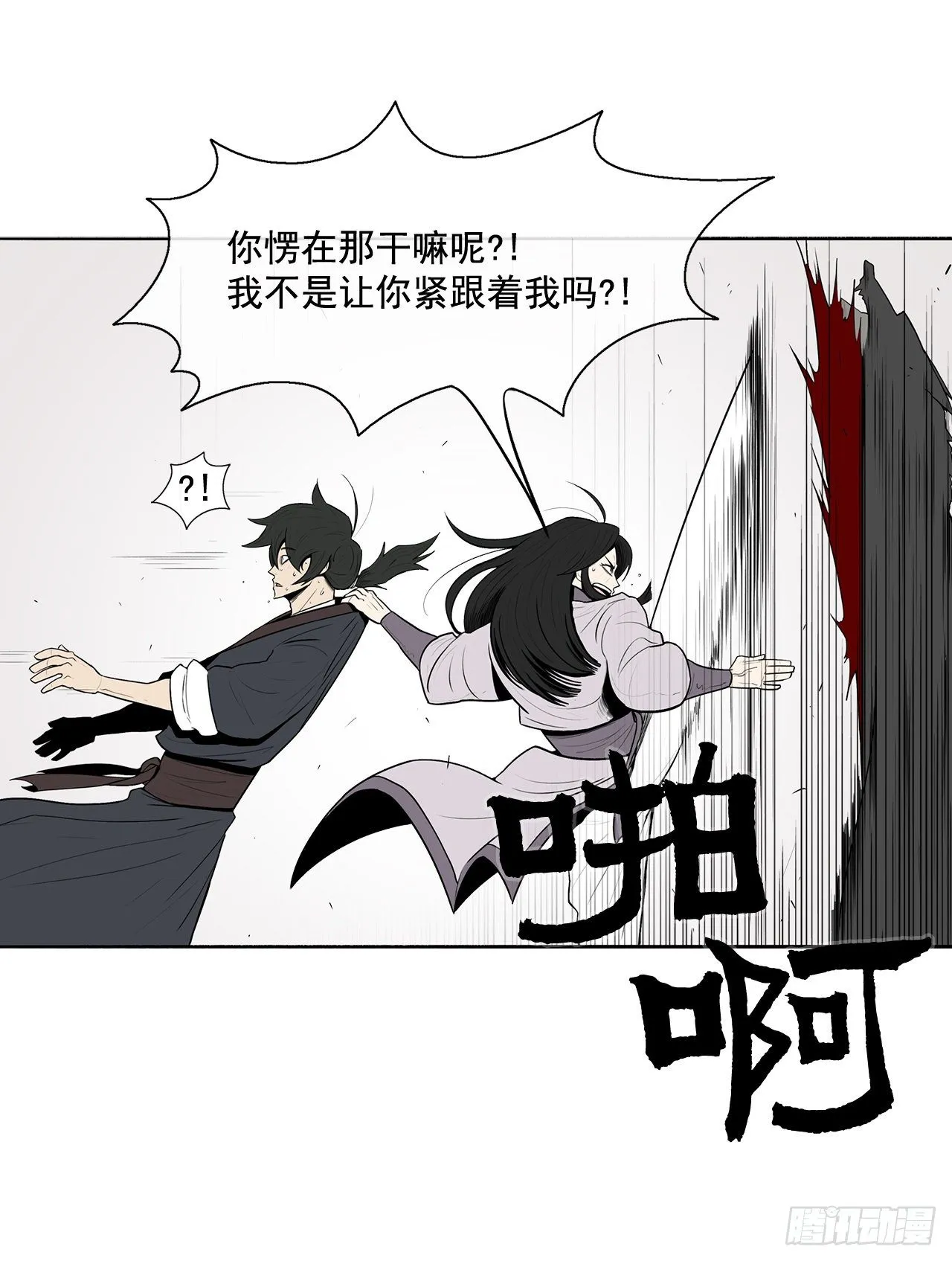 11.白夜魔女 第9页
