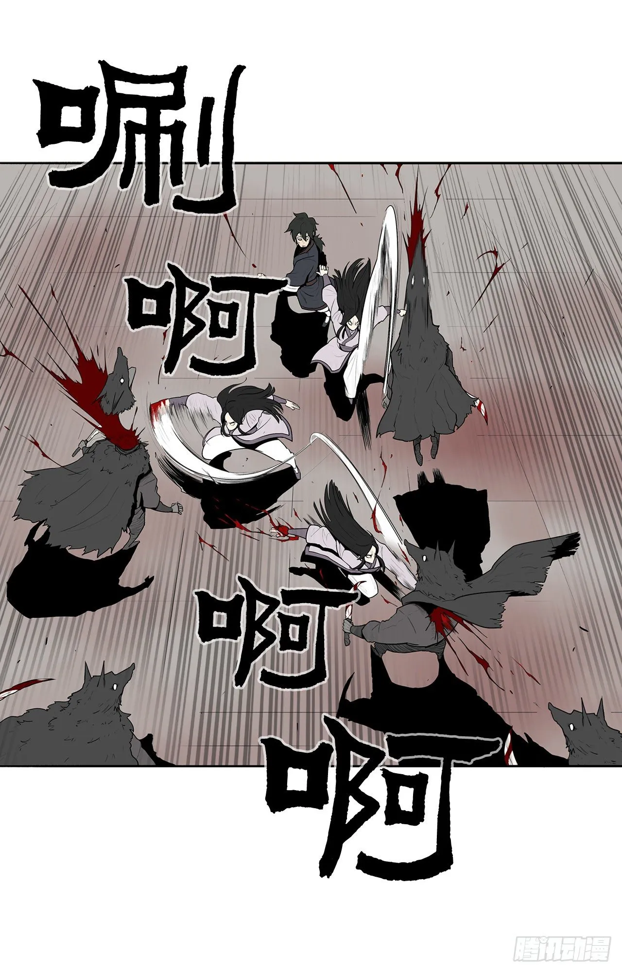 11.白夜魔女 第10页