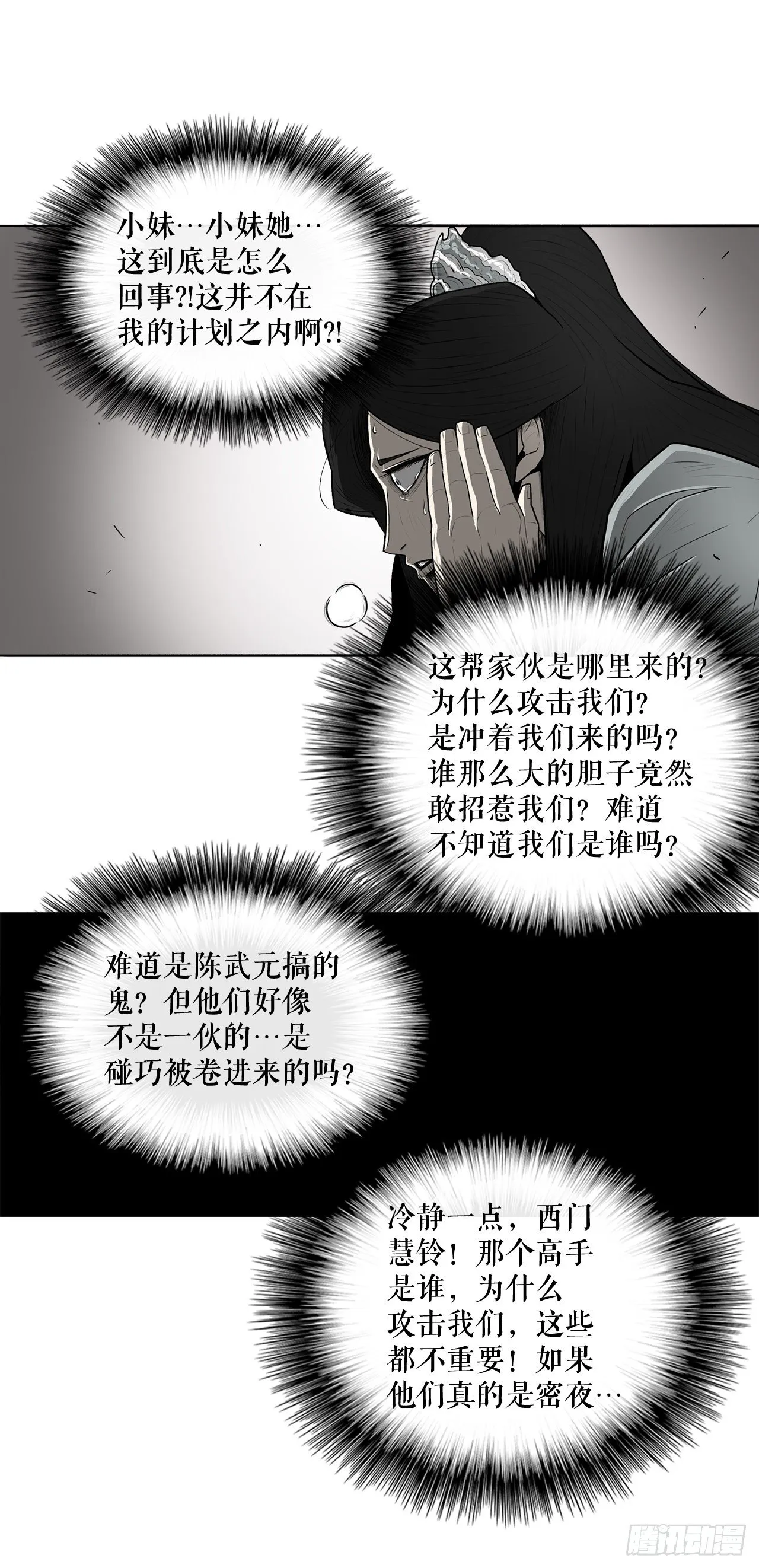 11.白夜魔女 第13页