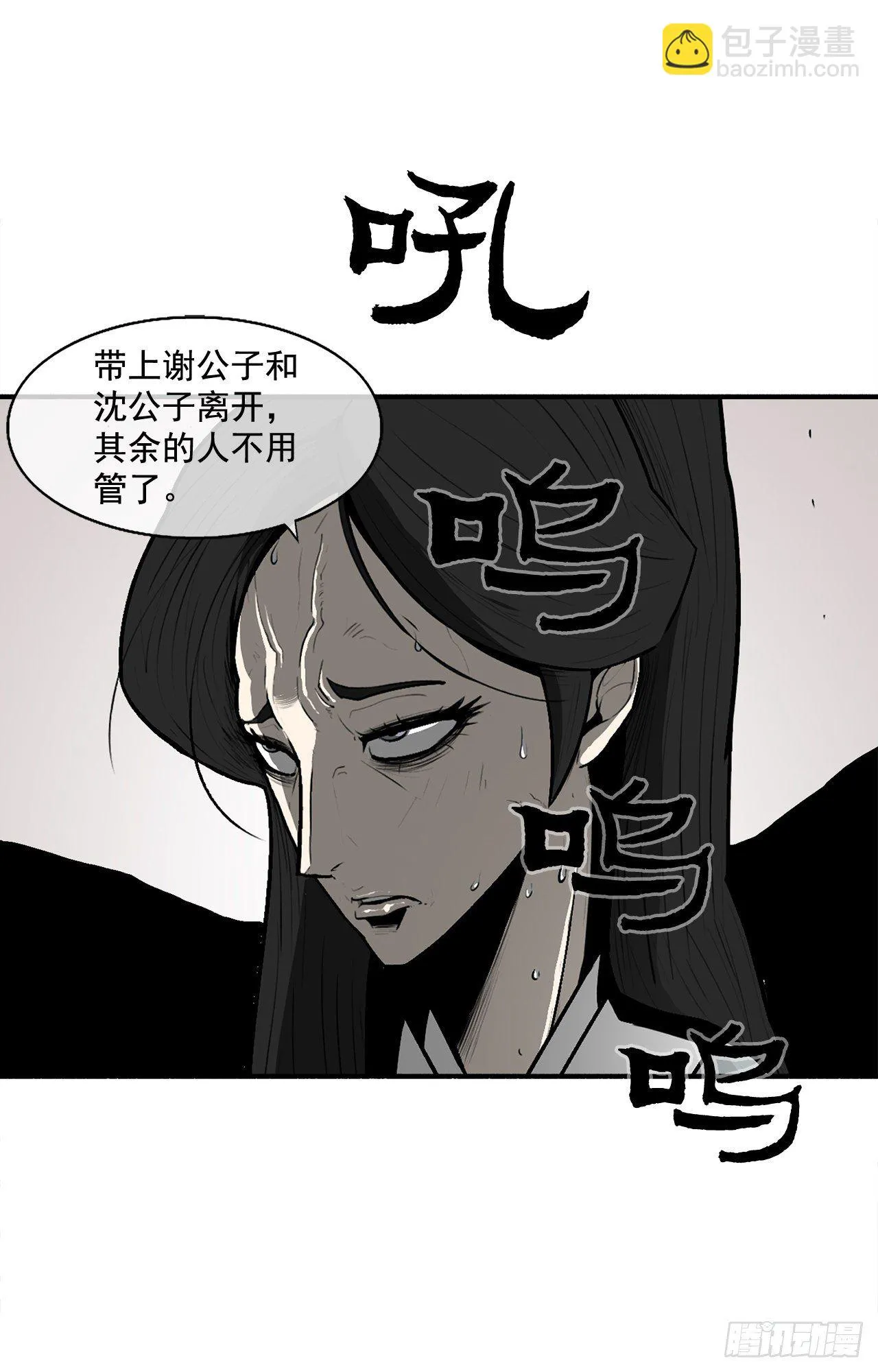 11.白夜魔女 第15页