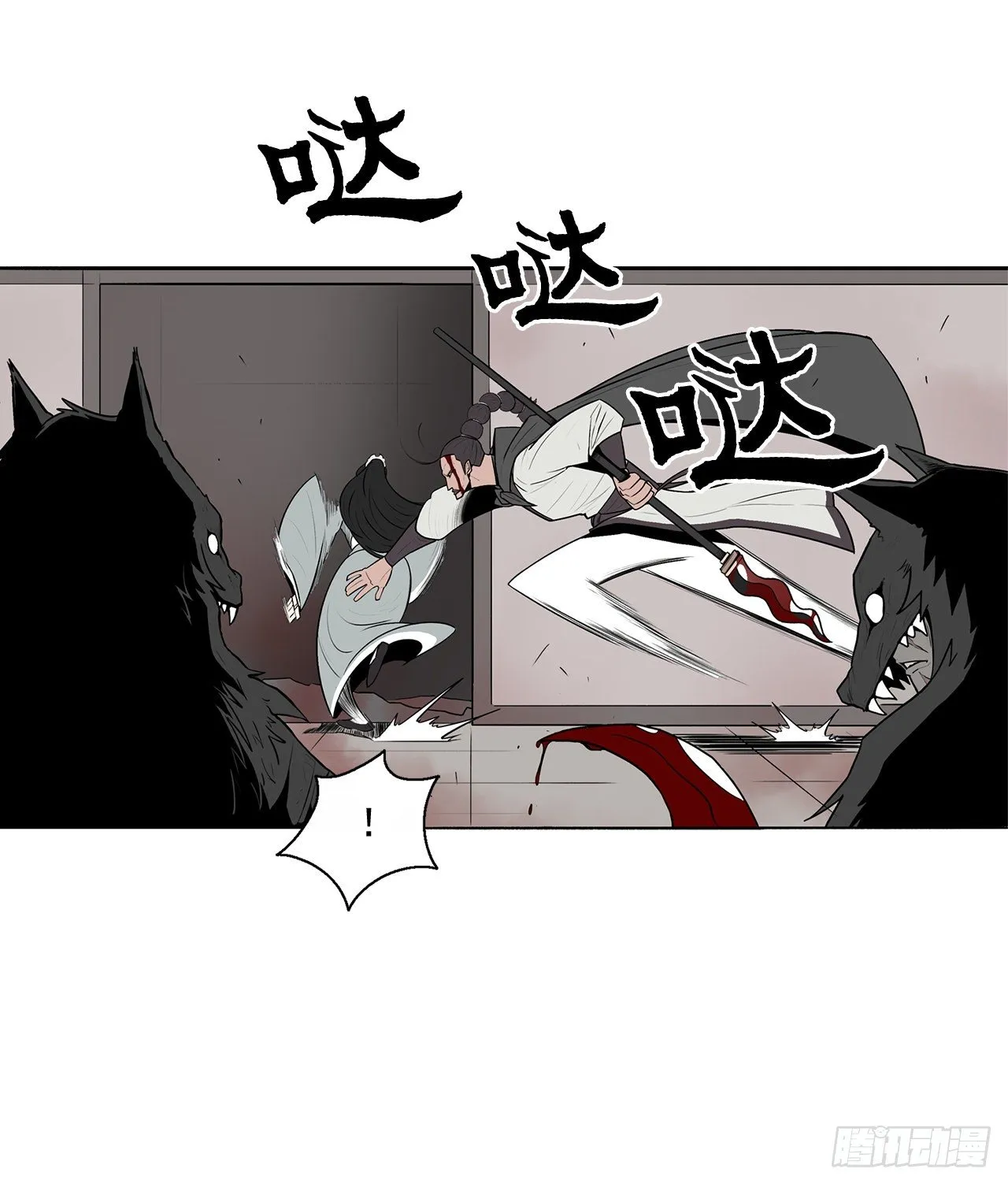 11.白夜魔女 第20页
