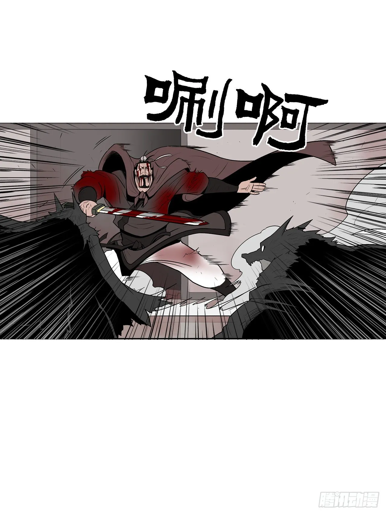 11.白夜魔女 第21页