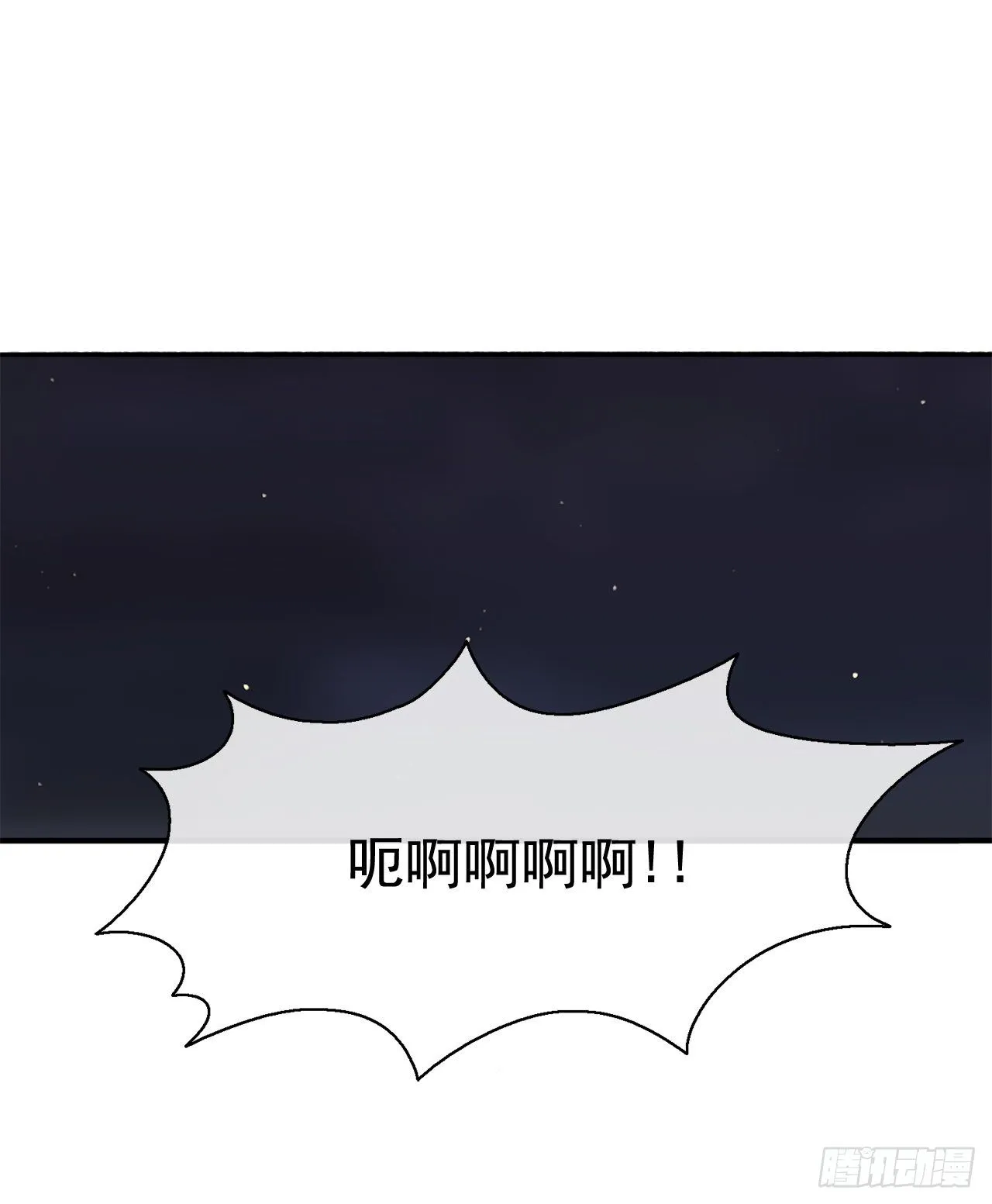 11.白夜魔女 第22页