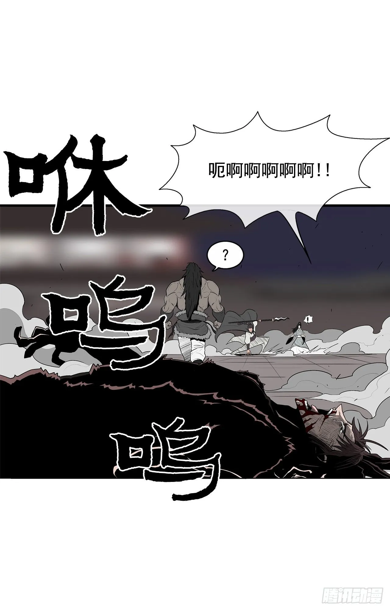 11.白夜魔女 第23页