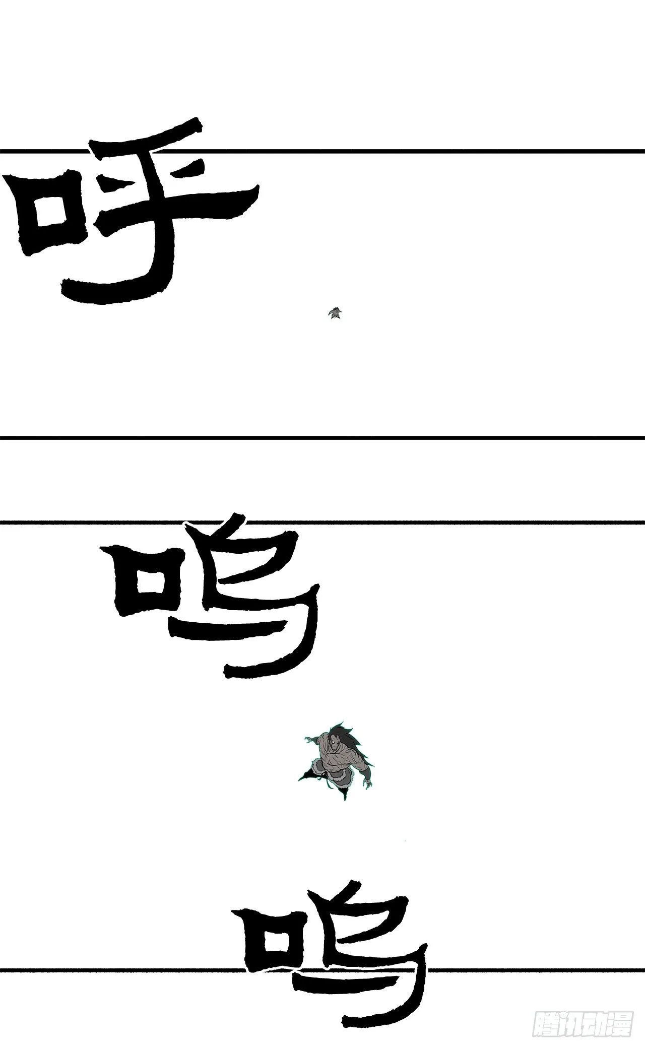 11.白夜魔女 第30页