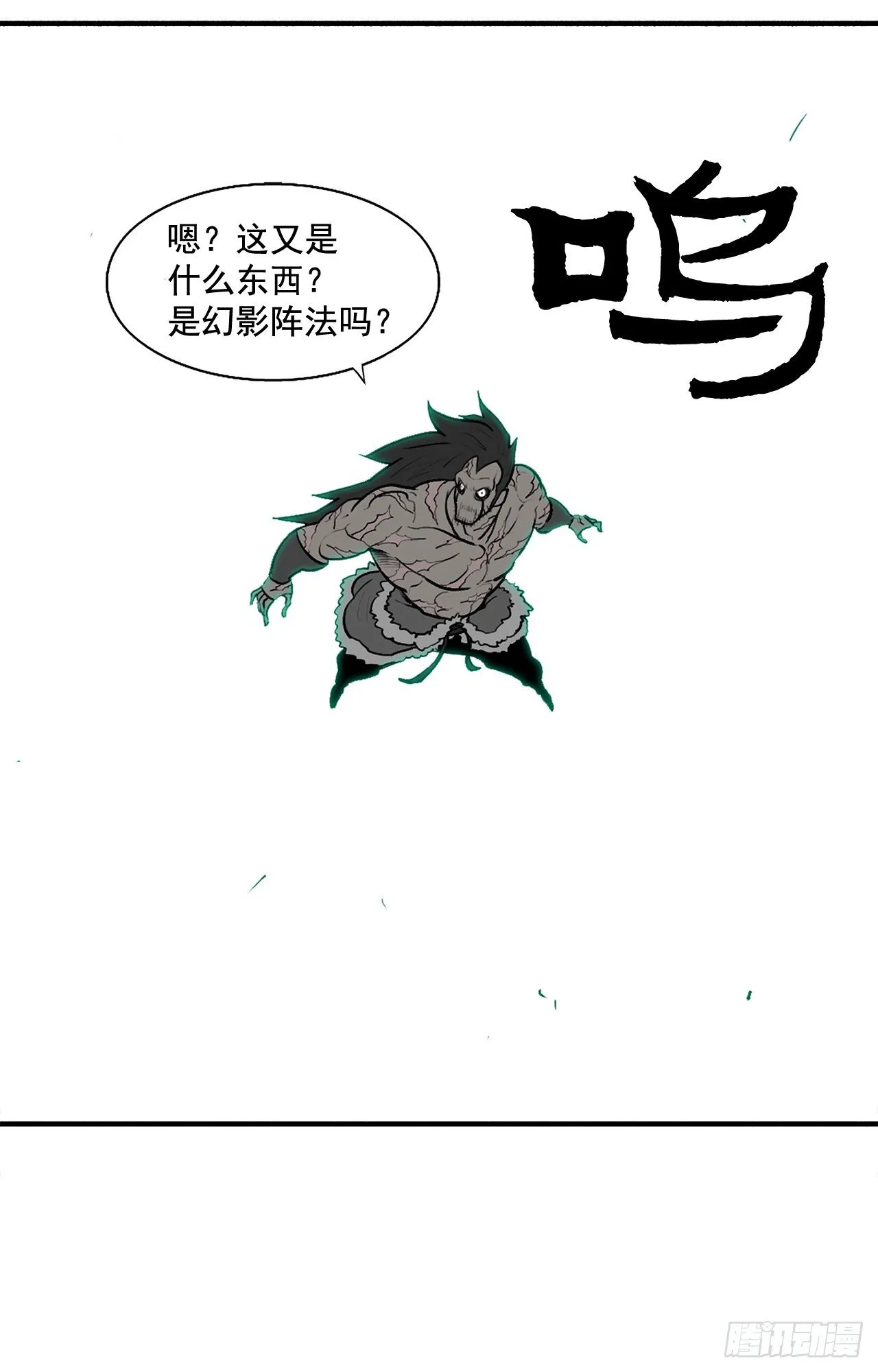 11.白夜魔女 第31页