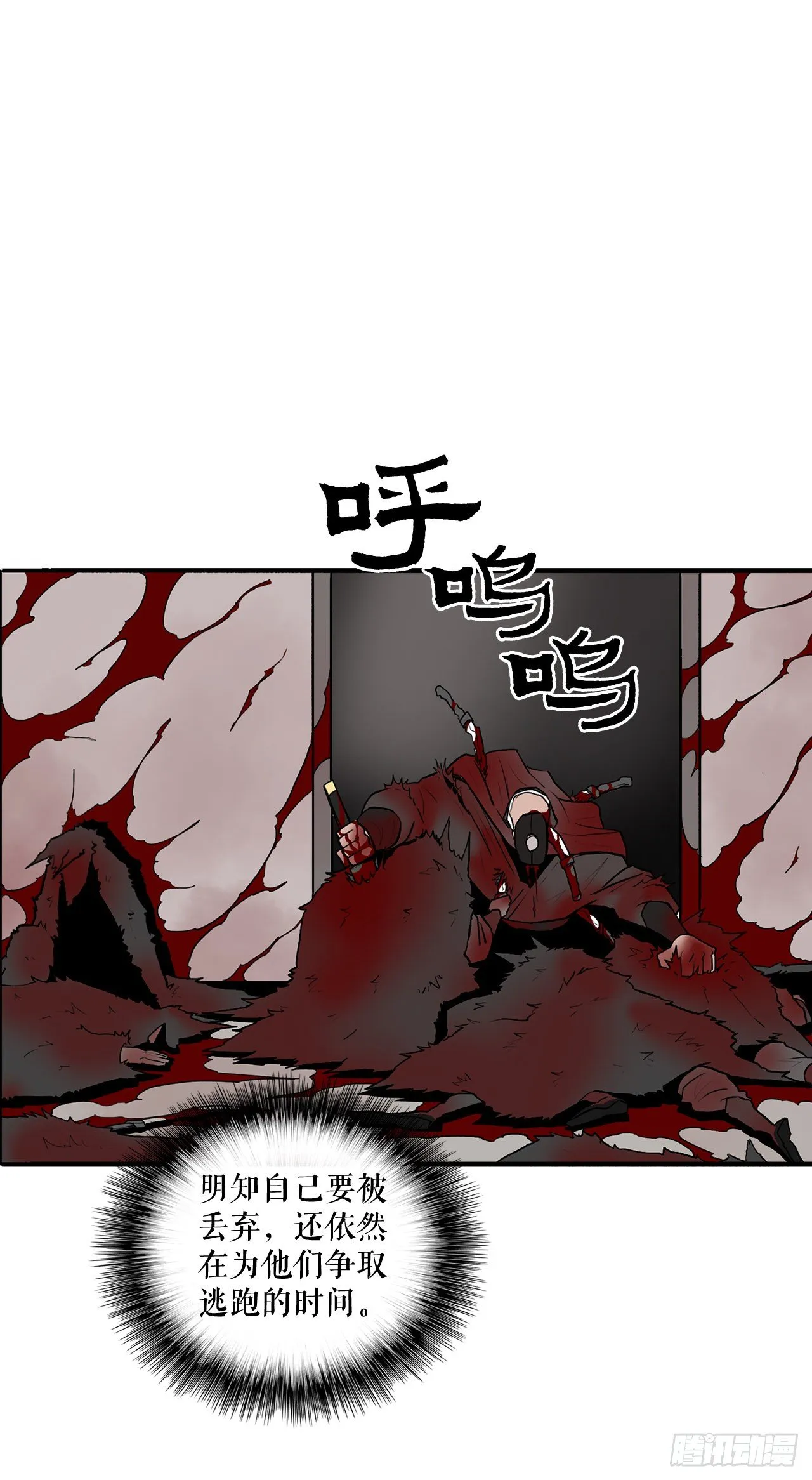 11.白夜魔女 第33页