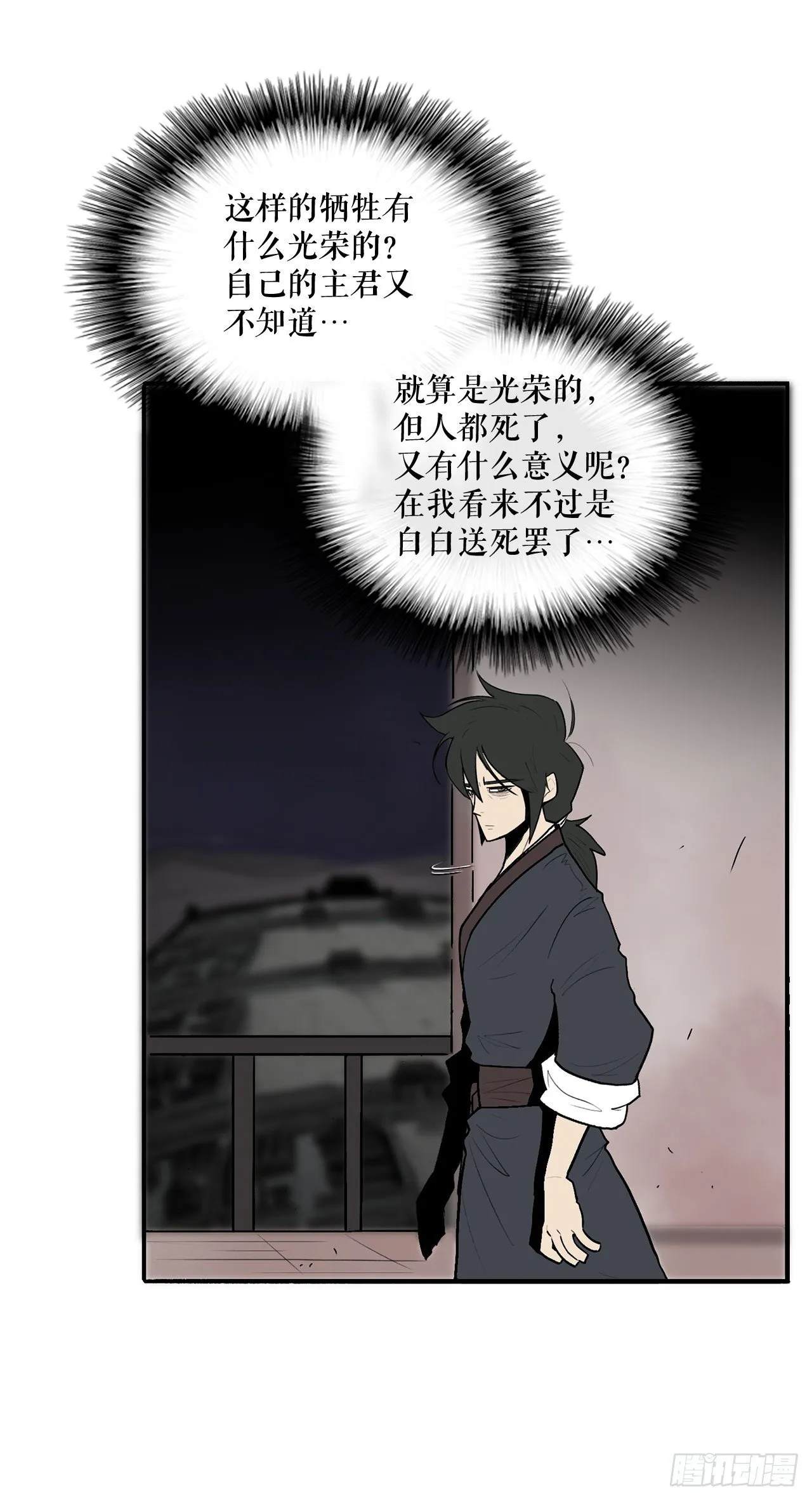 11.白夜魔女 第34页