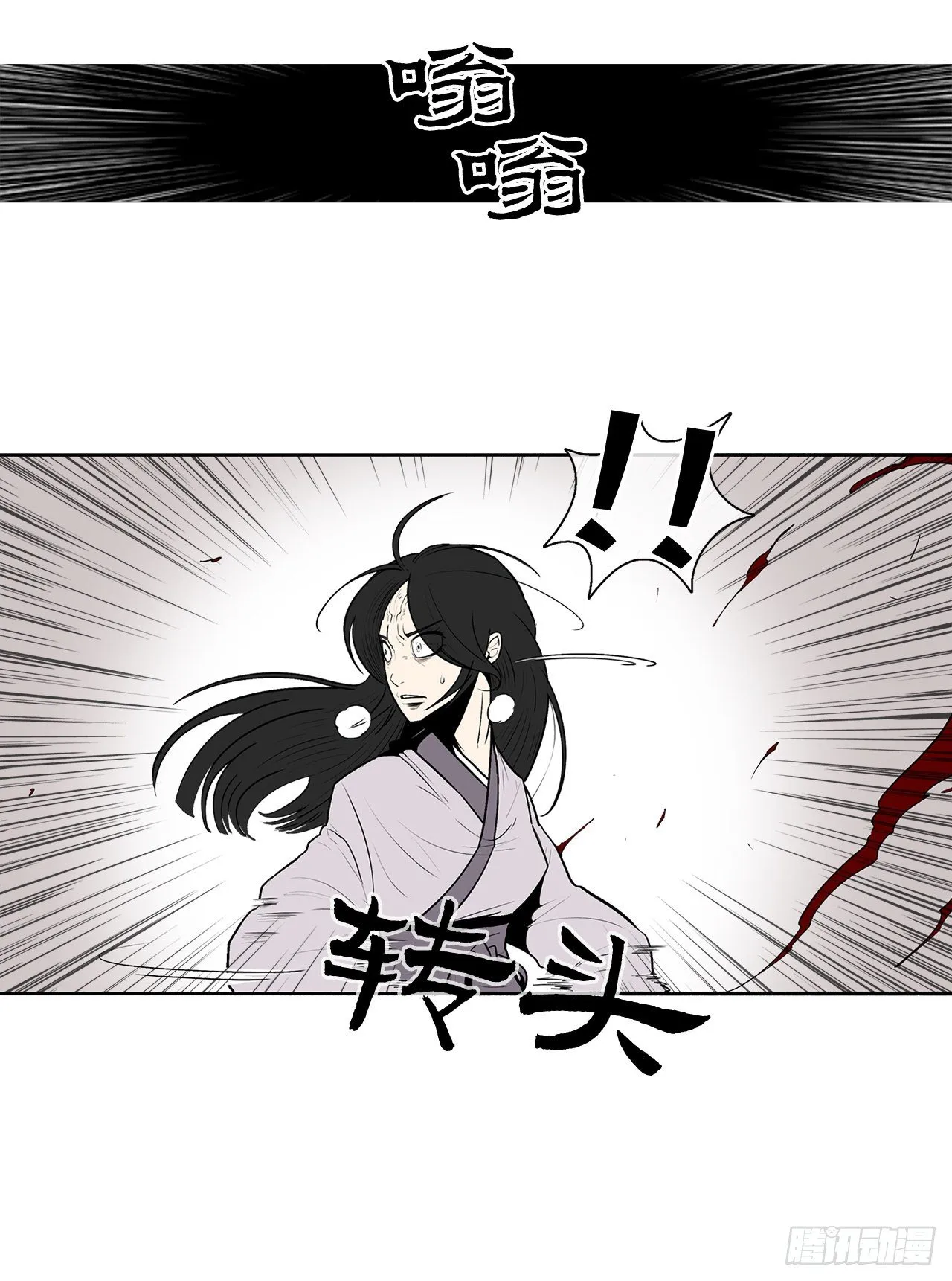 11.白夜魔女 第36页
