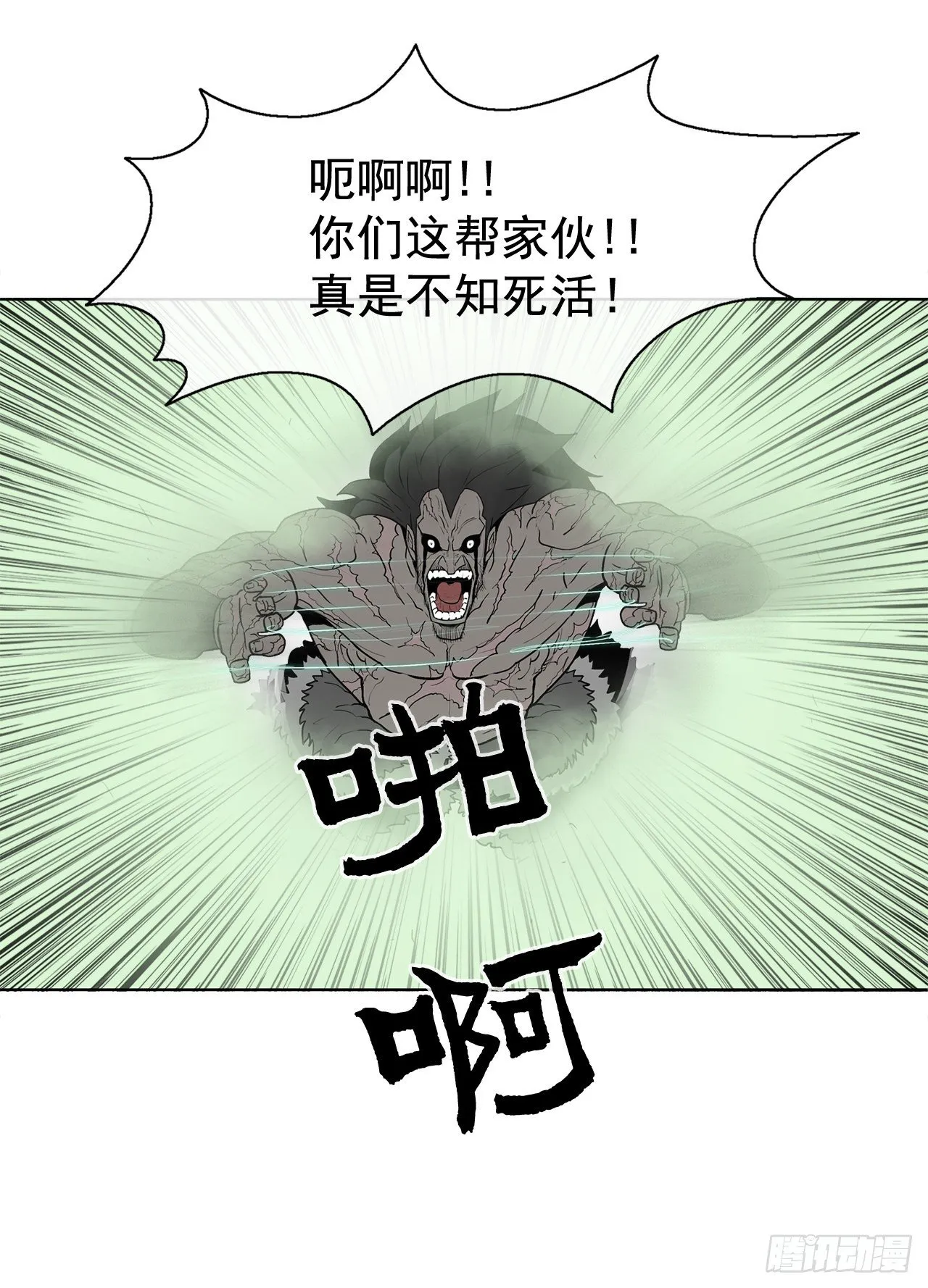 11.白夜魔女 第38页