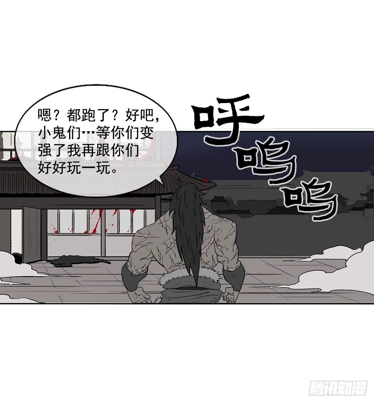 11.白夜魔女 第39页