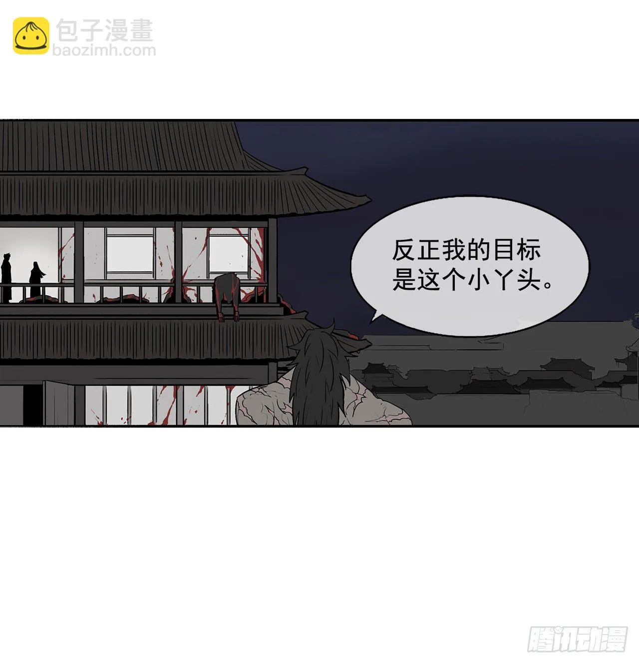 11.白夜魔女 第40页