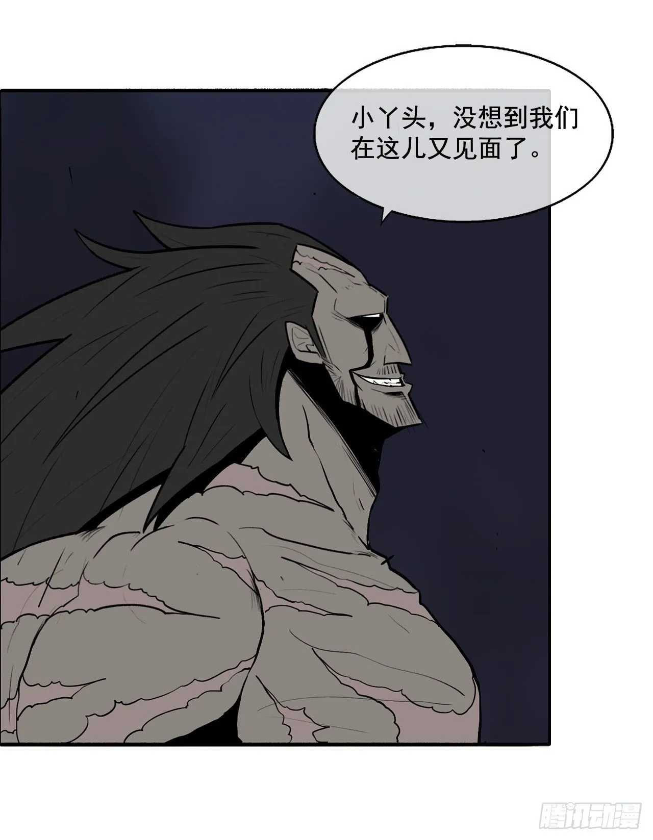 11.白夜魔女 第41页