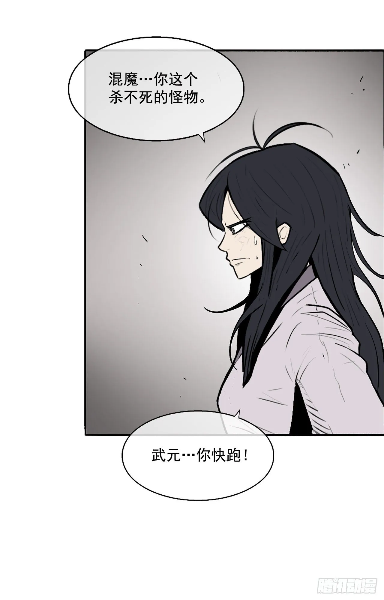 11.白夜魔女 第42页