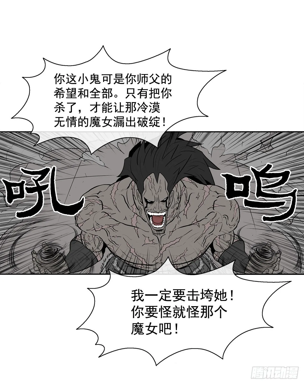 11.白夜魔女 第43页