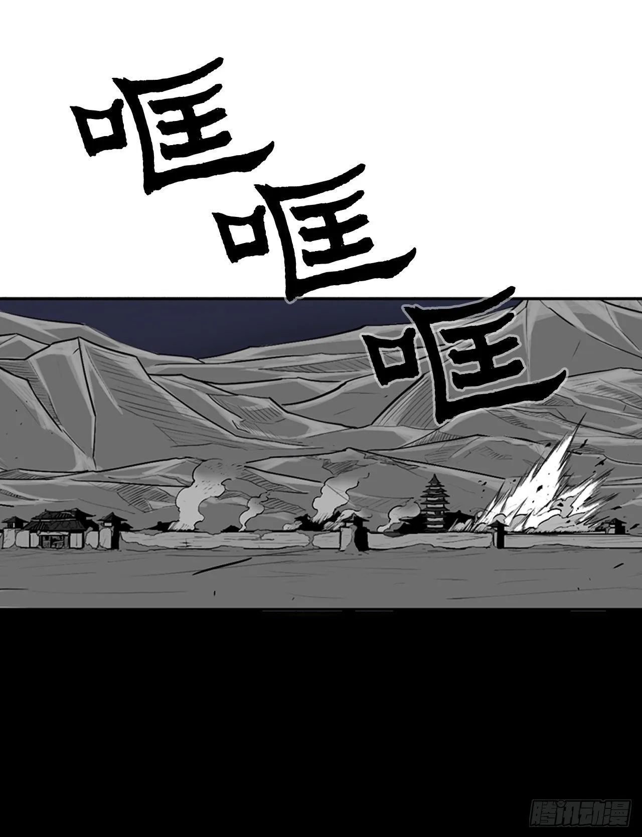 11.白夜魔女 第45页
