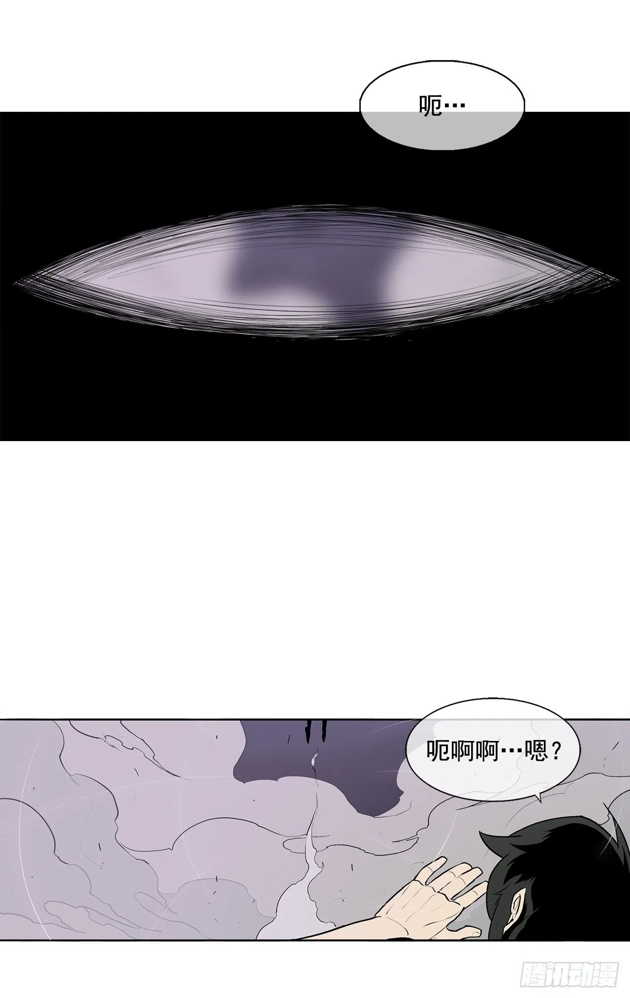 11.白夜魔女 第48页