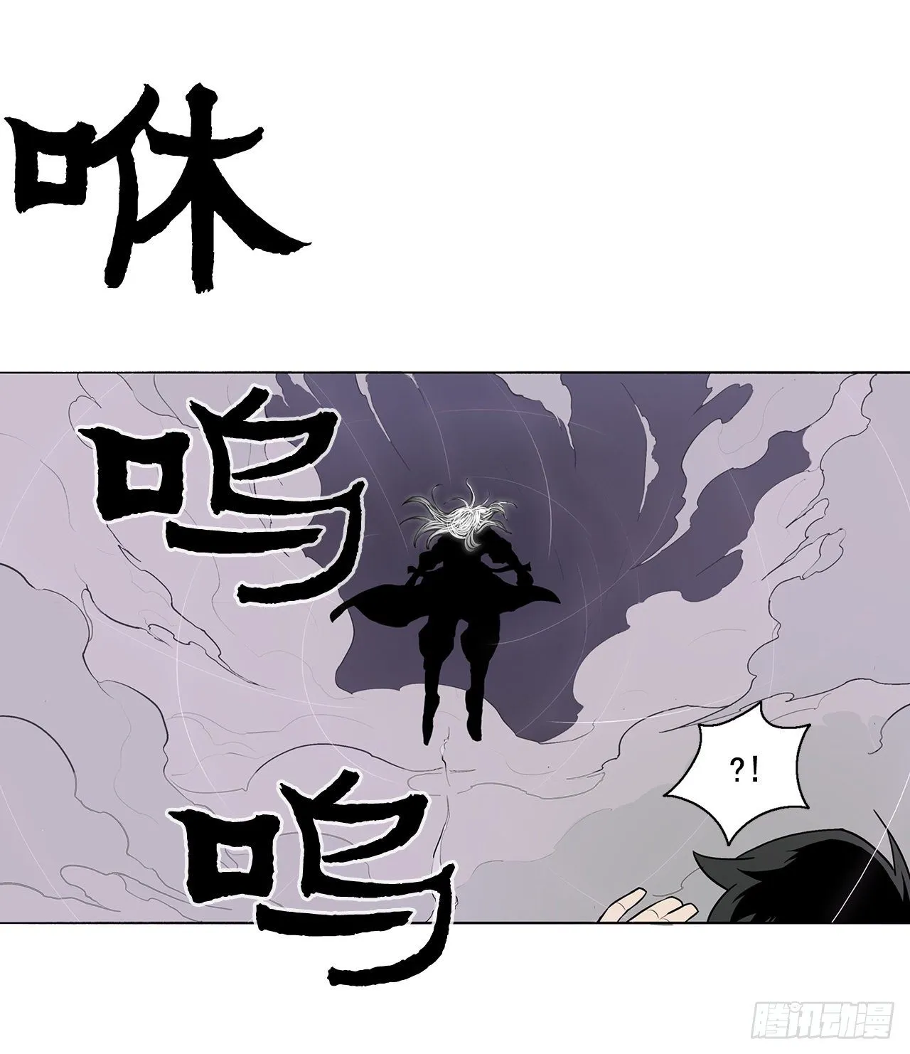 11.白夜魔女 第49页