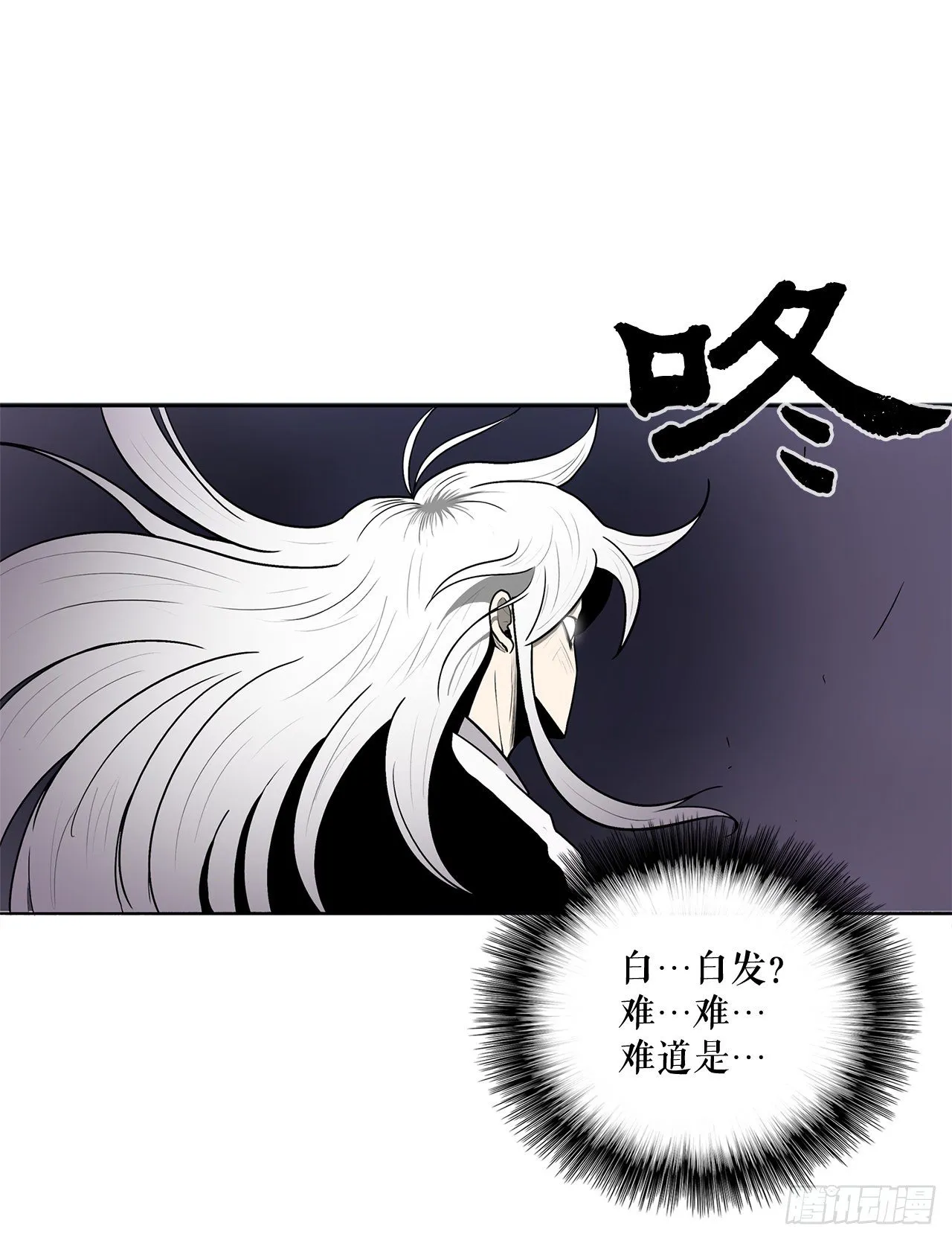 11.白夜魔女 第50页