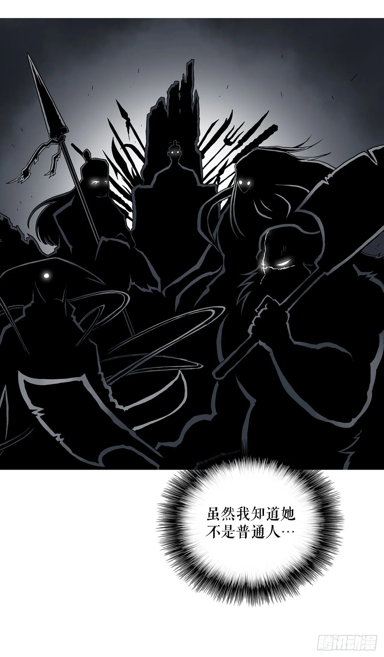 11.白夜魔女 第52页