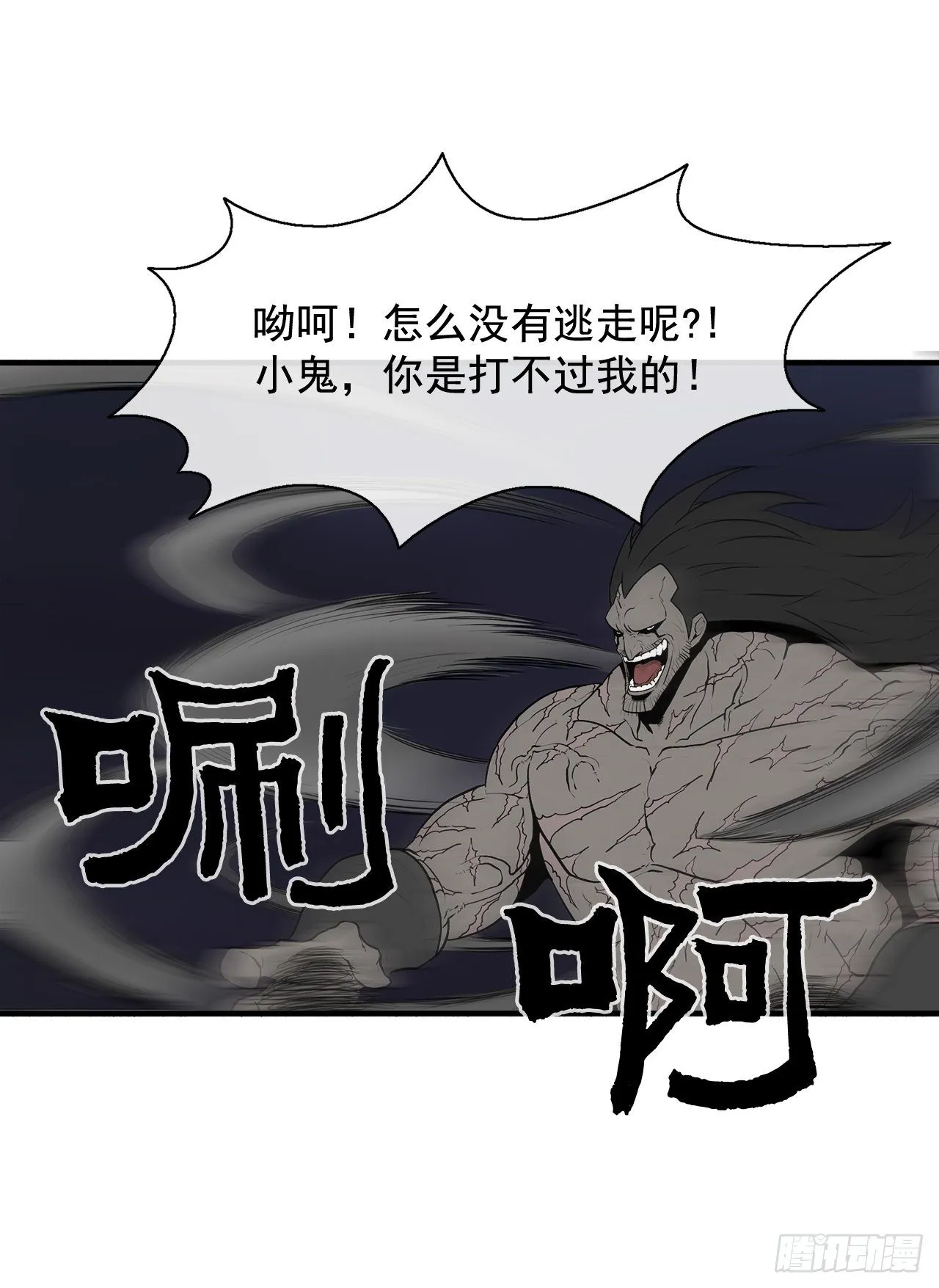 11.白夜魔女 第54页