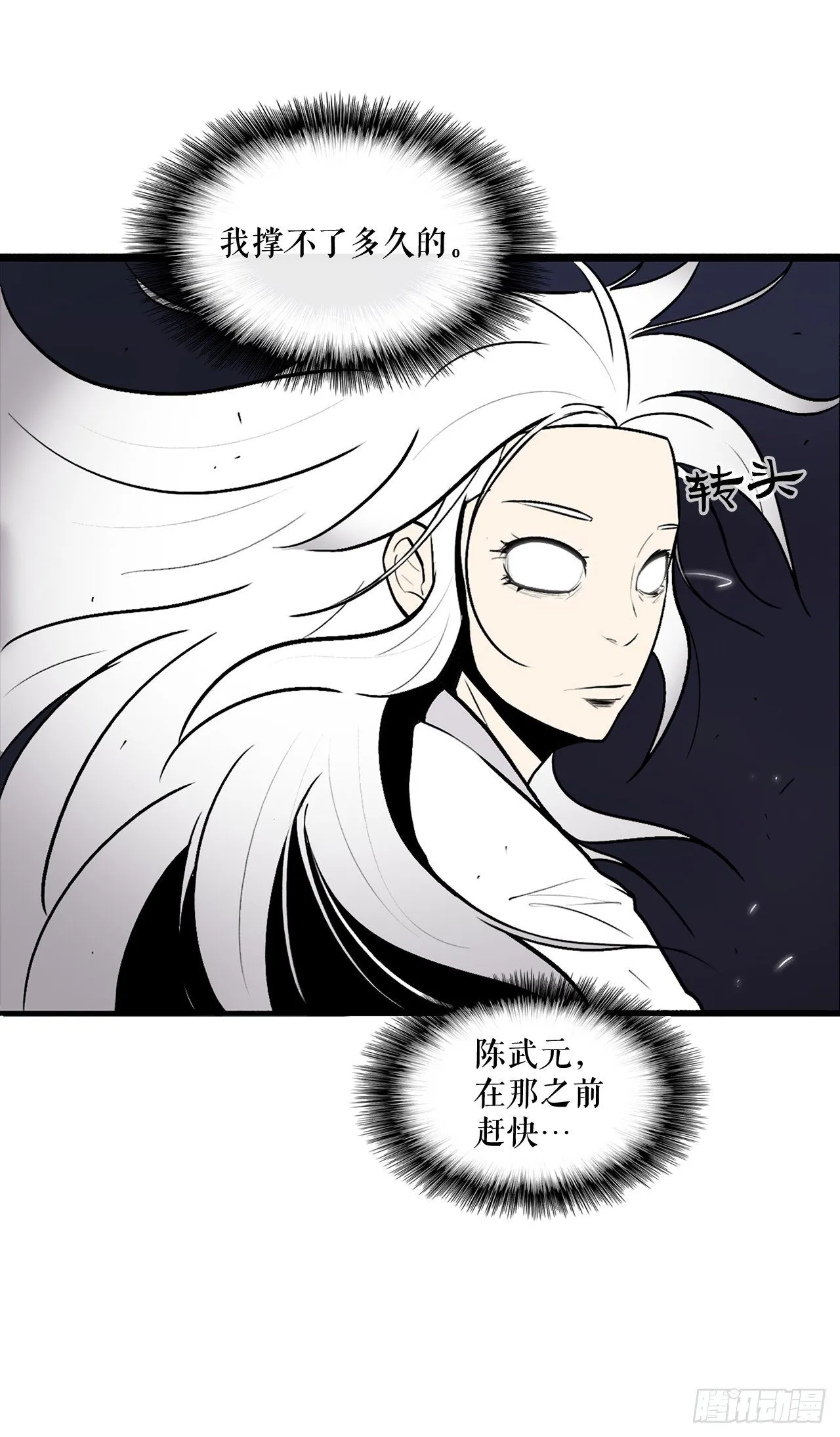 11.白夜魔女 第55页