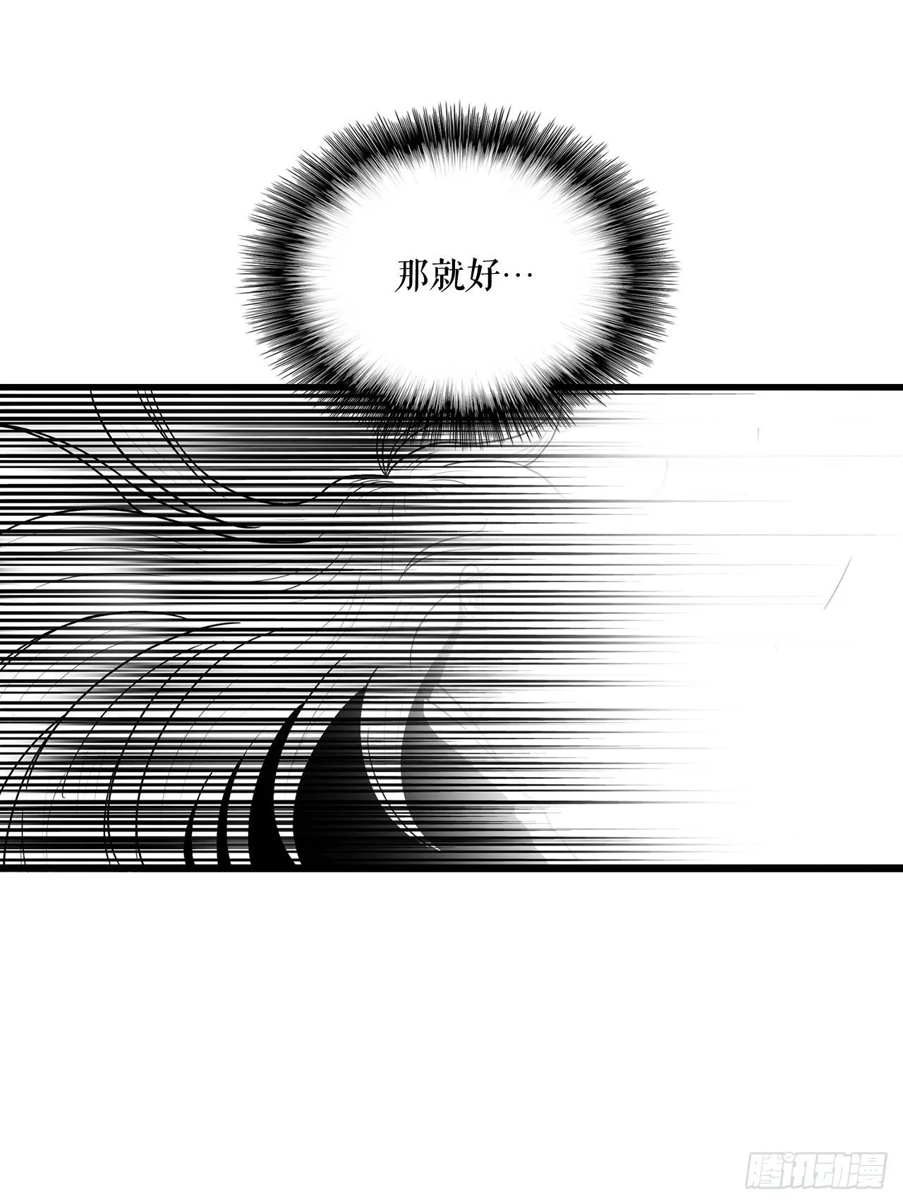 11.白夜魔女 第57页