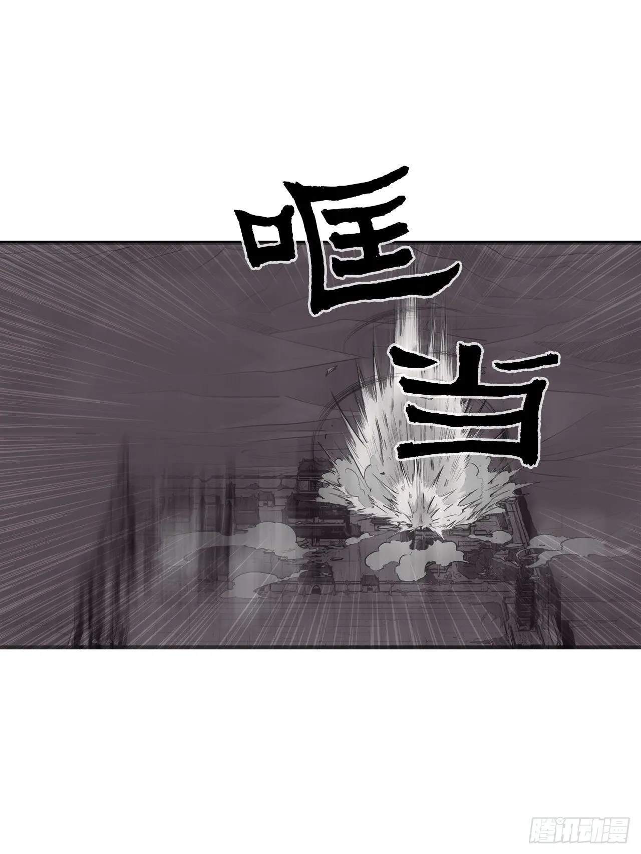 11.白夜魔女 第58页
